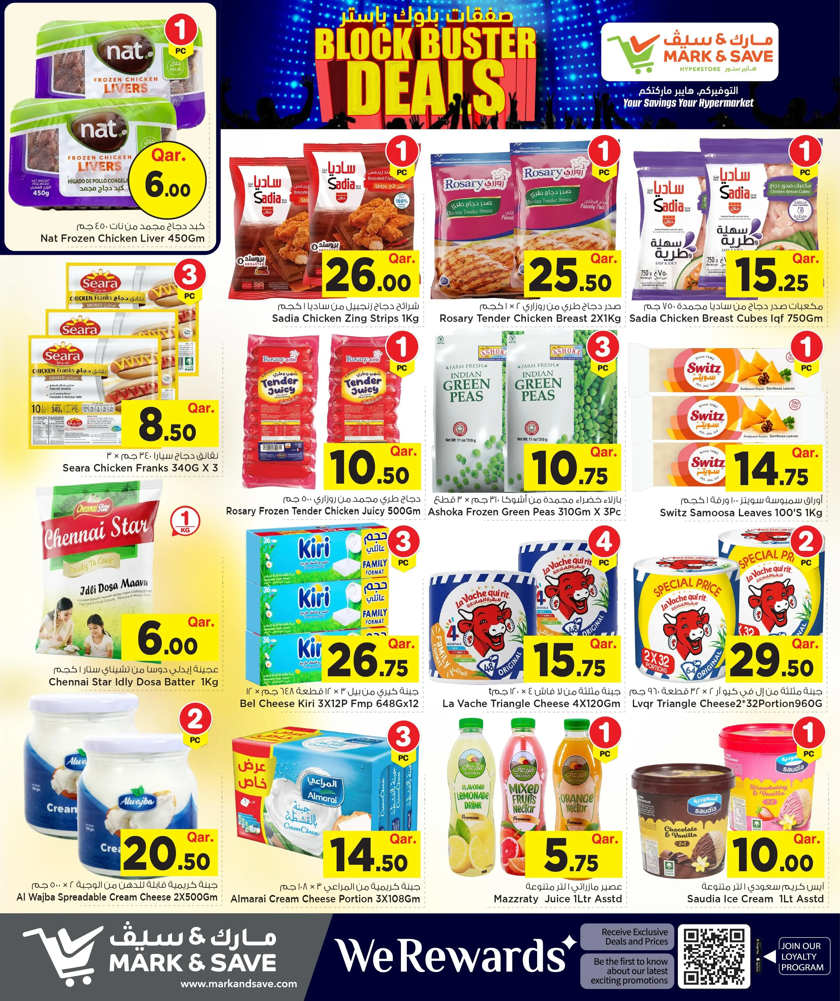 Mark & Save Qatar offers from 4 to 10 June 2026 BlockBuster Deals - Mark & Save - Qatar - 4 June 2026 – 10 June 2026 - Page 6