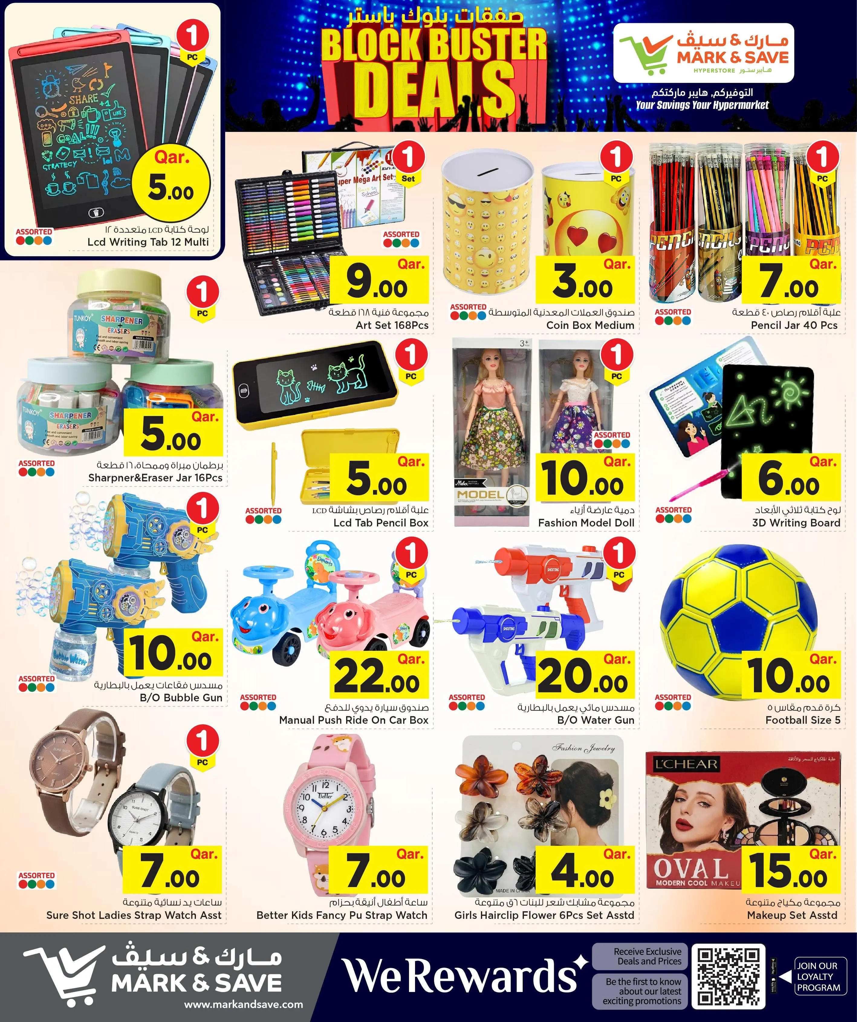 Mark & Save Qatar offers from 4 to 10 June 2026 BlockBuster Deals - Mark & Save - Qatar - 4 June 2026 – 10 June 2026 - Page 13