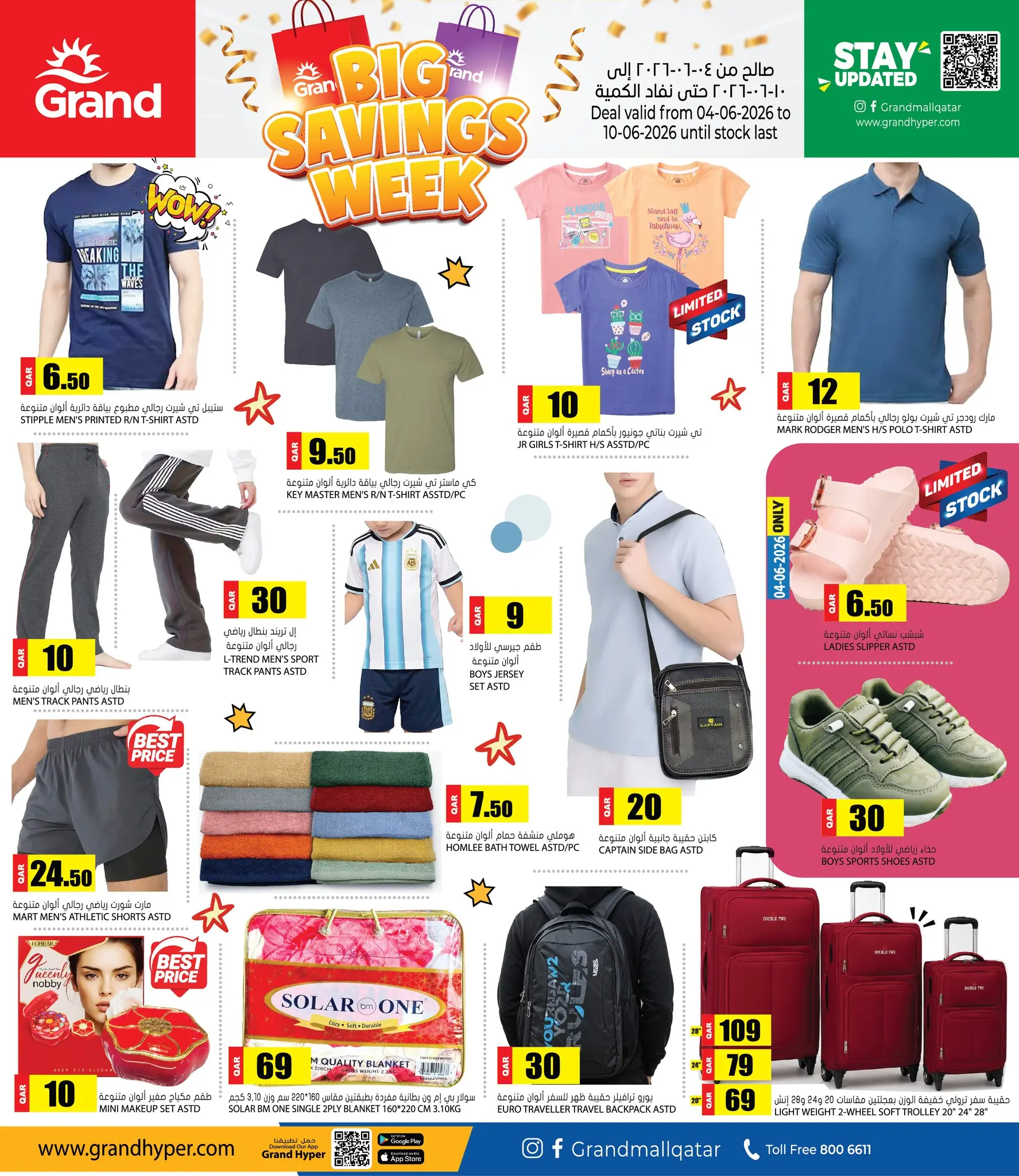 Grand Hypermarket Qatar offers from 4 to 10 June 2026 Big Savings Week - Grand Hypermarket - Qatar - 4 June 2026 – 10 June 2026 - Page 6