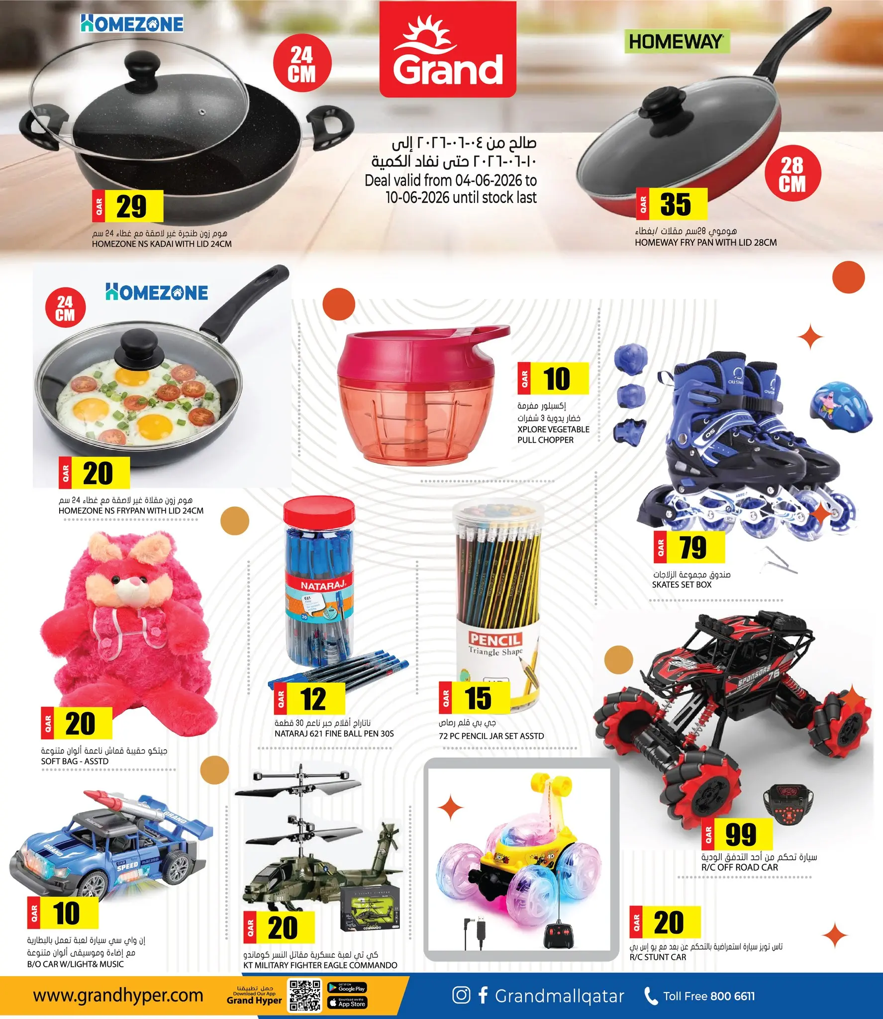 Grand Hypermarket Qatar offers from 4 to 10 June 2026 Big Savings Week - Grand Hypermarket - Qatar - 4 June 2026 – 10 June 2026 - Page 7