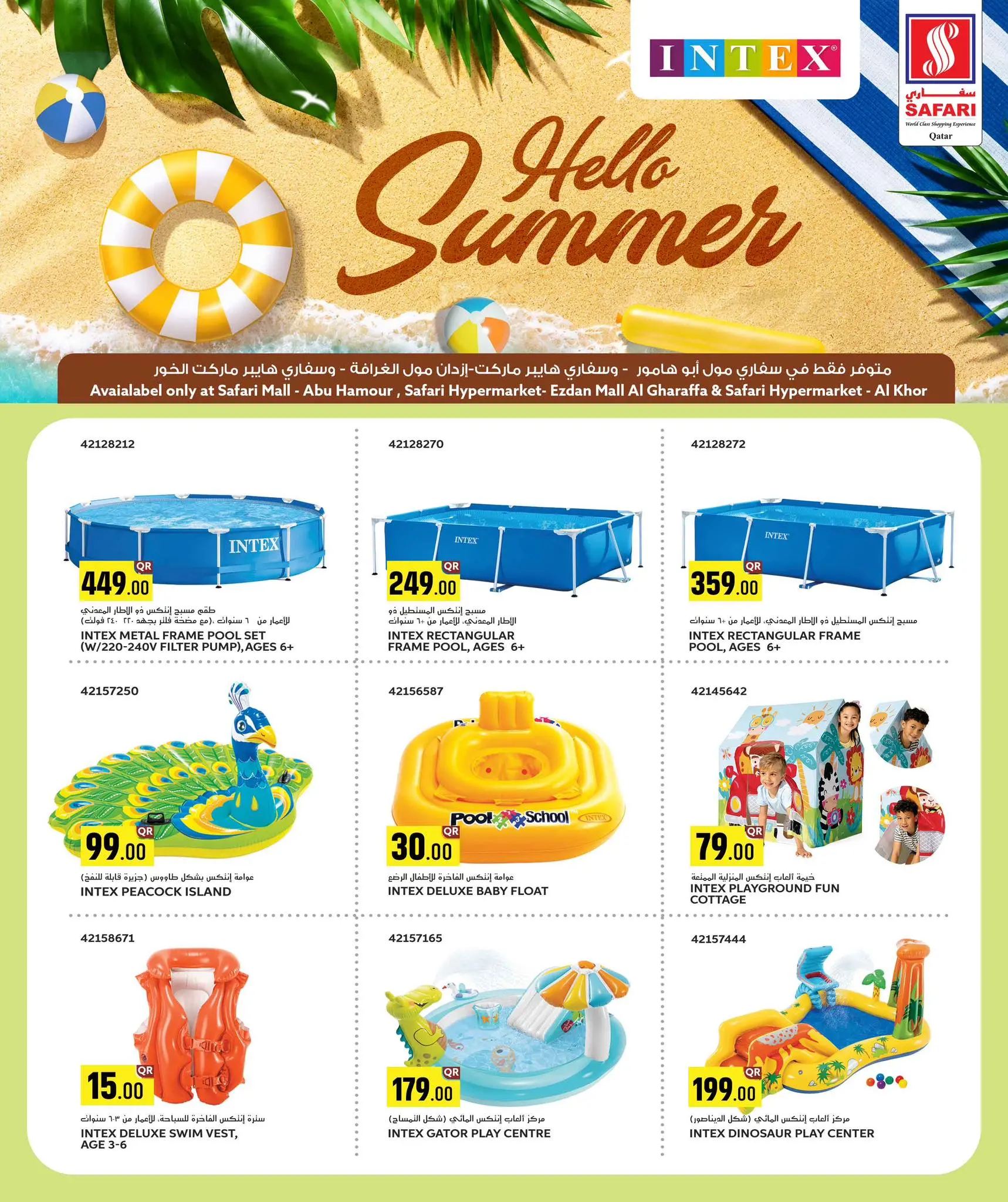 Safari hypermarket Qatar offers from 4 to 14 June 2026 Beat the heat It's summer time - Safari hypermarket - Qatar - 4 June 2026 – 14 June 2026 - Page 8