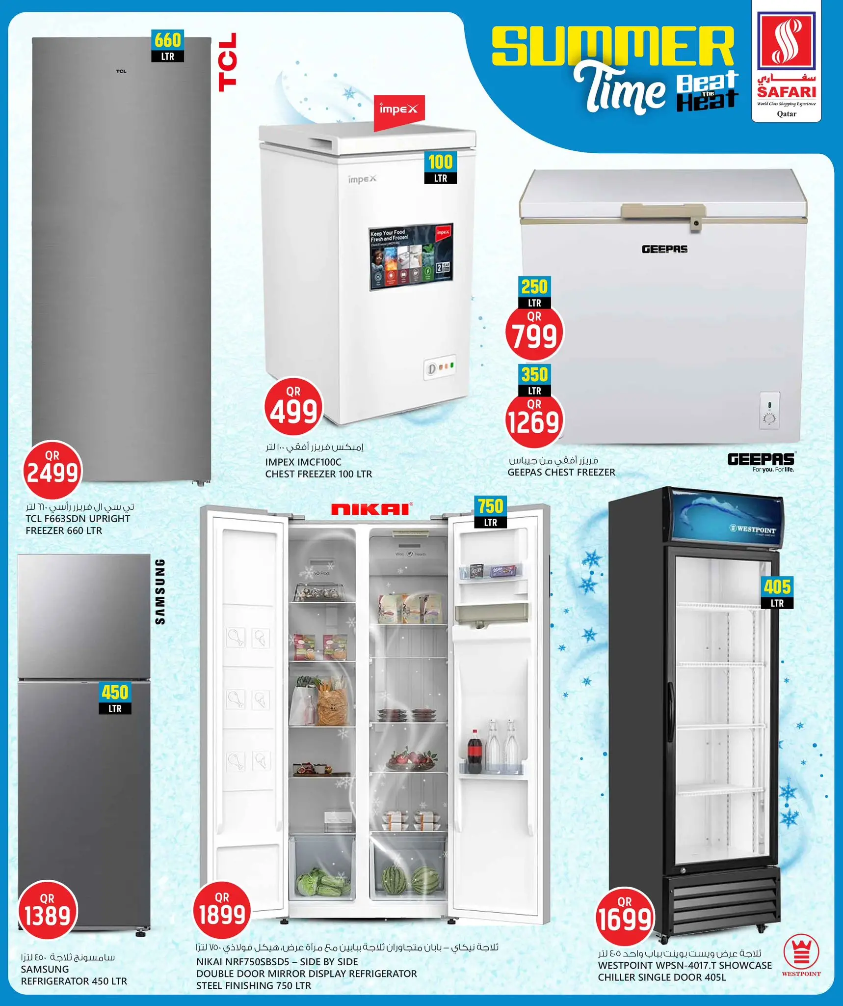 Safari hypermarket Qatar offers from 4 to 14 June 2026 Beat the heat It's summer time - Safari hypermarket - Qatar - 4 June 2026 – 14 June 2026 - Page 3