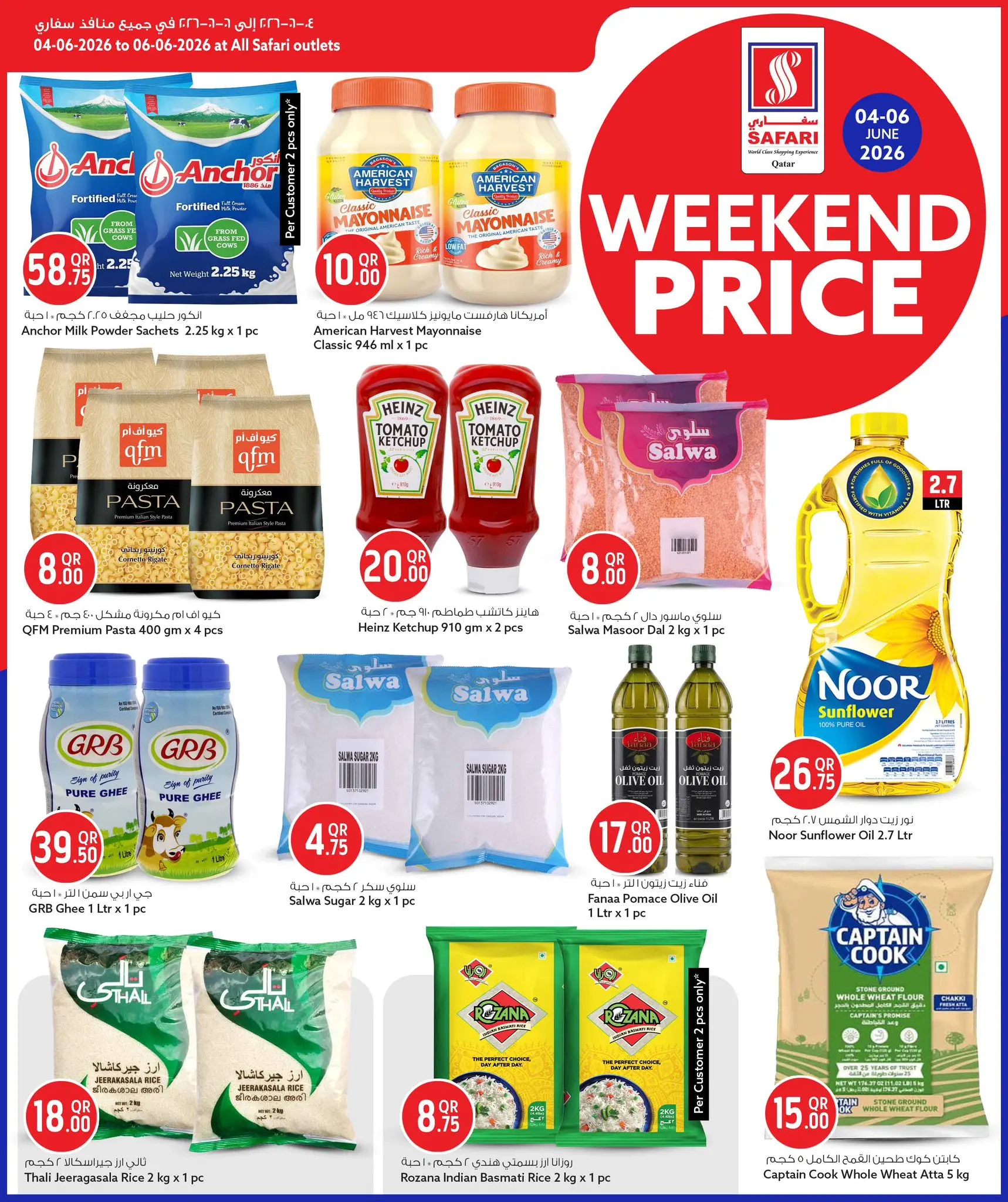Safari hypermarket Qatar offers from 4 to 6 June 2026 Weekend prices - Safari hypermarket - Qatar - 4 June 2026 – 6 June 2026 - Page 8