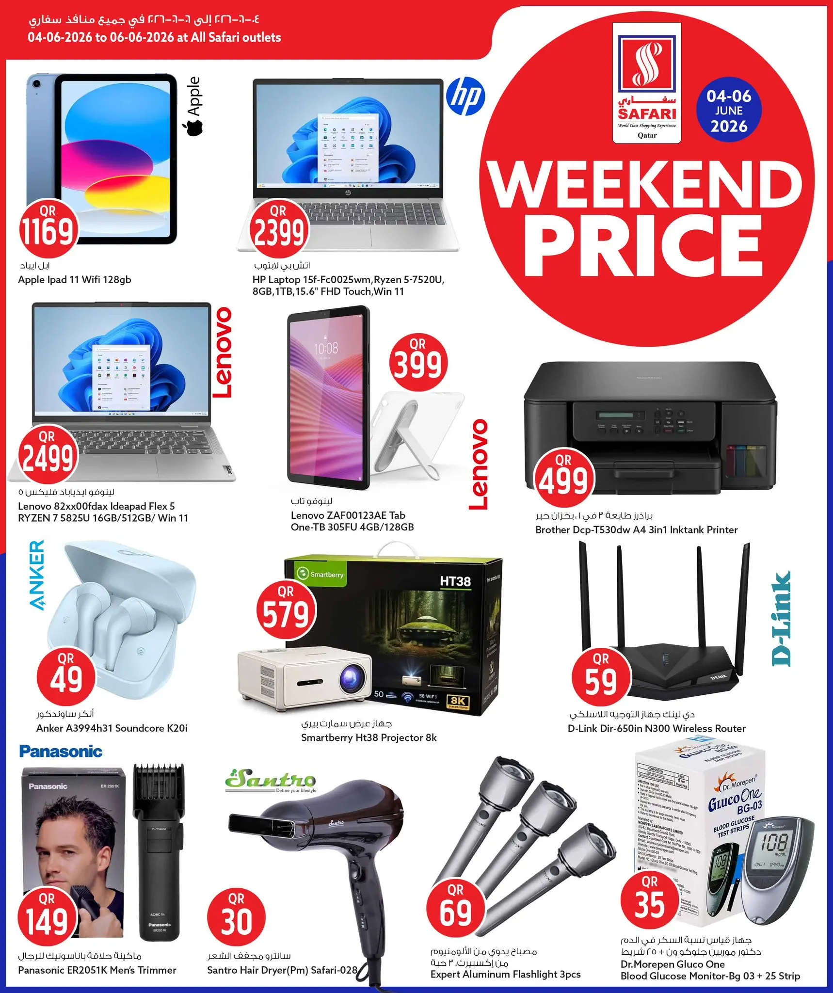 Safari hypermarket Qatar offers from 4 to 6 June 2026 Weekend prices - Safari hypermarket - Qatar - 4 June 2026 – 6 June 2026 - Page 13