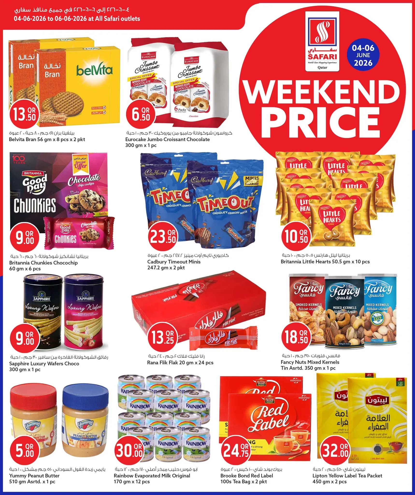 Safari hypermarket Qatar offers from 4 to 6 June 2026 Weekend prices - Safari hypermarket - Qatar - 4 June 2026 – 6 June 2026 - Page 7