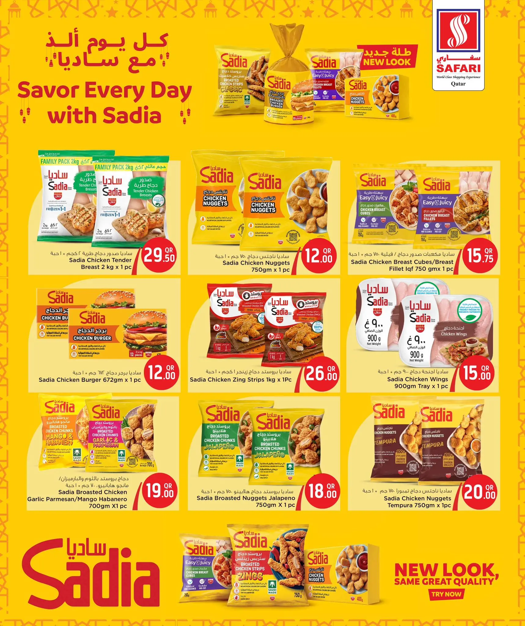 Safari hypermarket Qatar offers from 4 to 6 June 2026 Weekend prices - Safari hypermarket - Qatar - 4 June 2026 – 6 June 2026 - Page 5