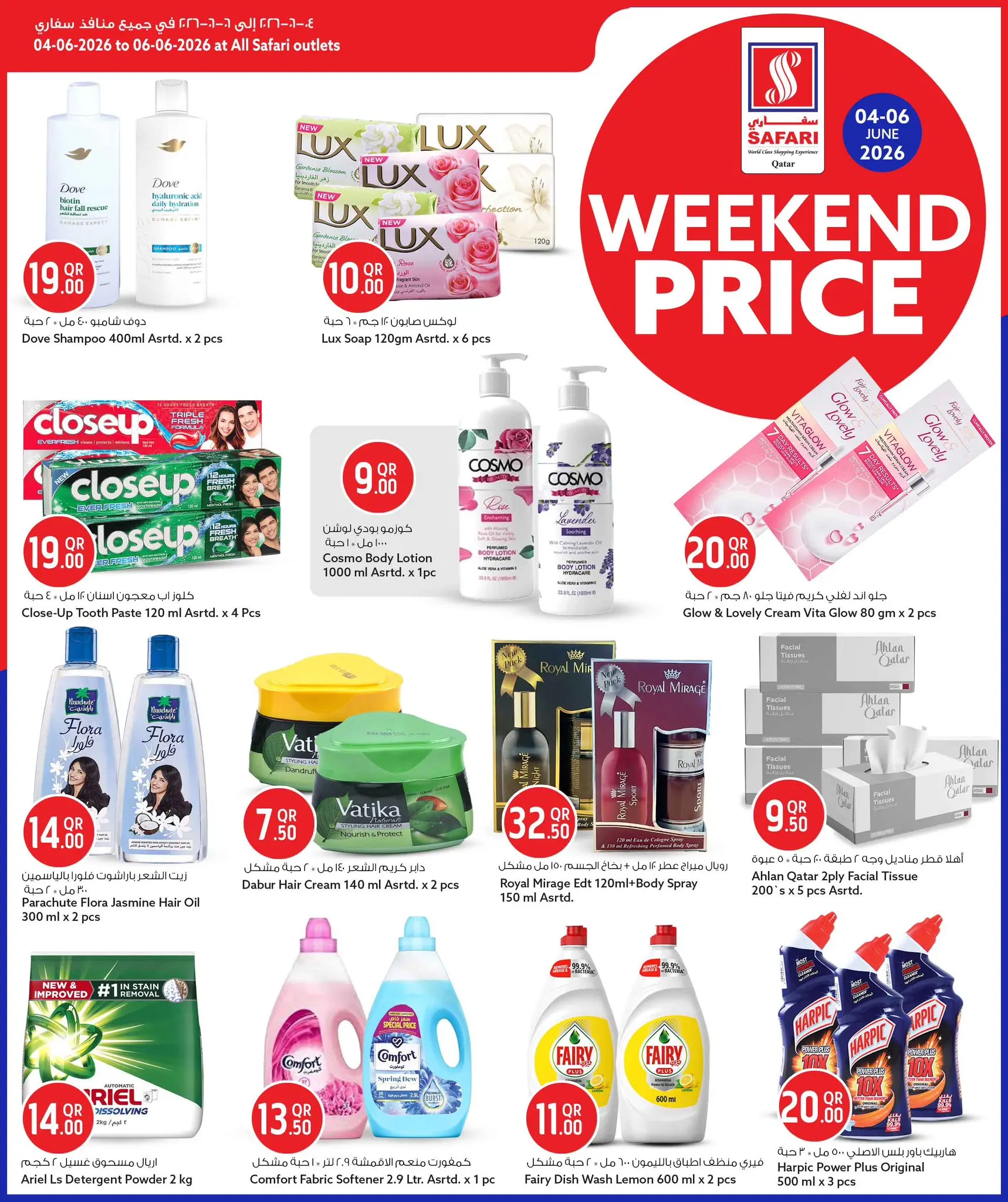 Safari hypermarket Qatar offers from 4 to 6 June 2026 Weekend prices - Safari hypermarket - Qatar - 4 June 2026 – 6 June 2026 - Page 9