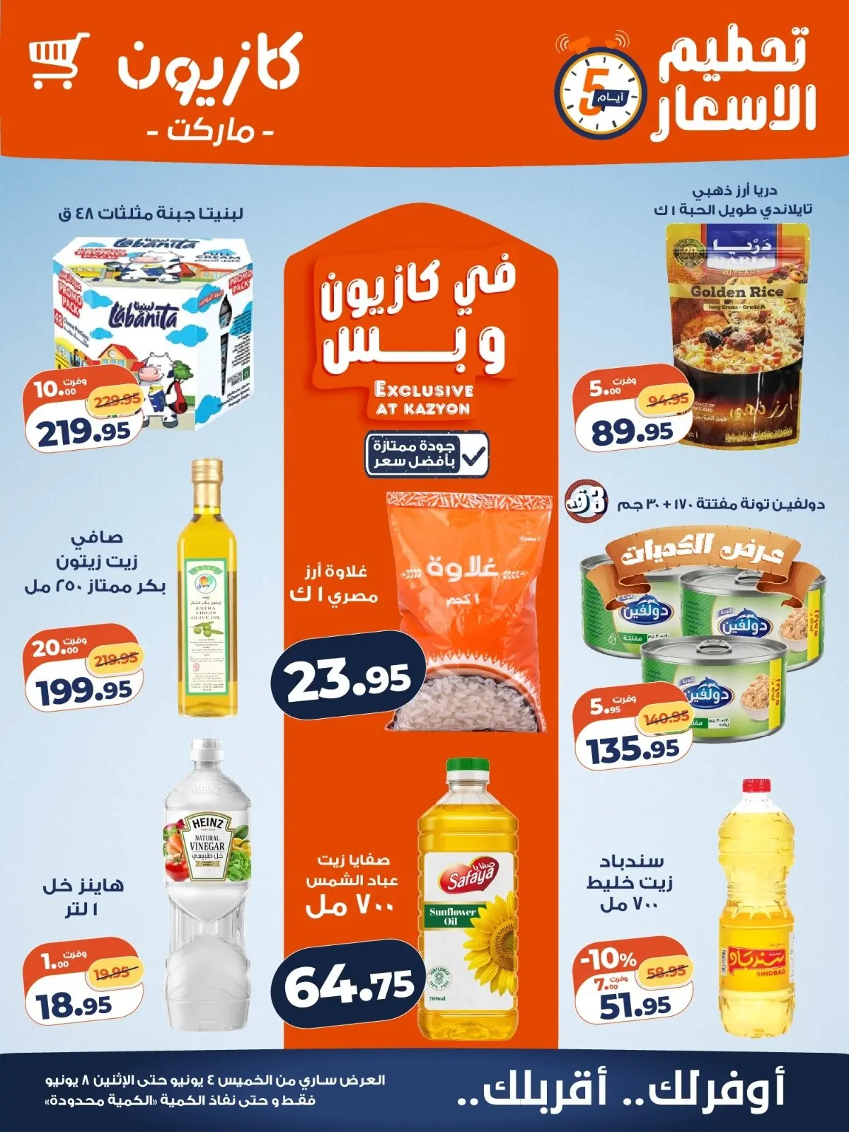 Ofertas de Mercado de Kazión Egipto de 4 a 8 junio 2026 Precio aplastante - Página 1
