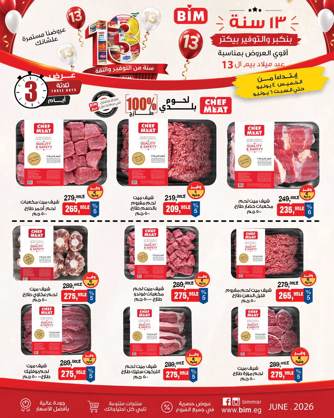 BIM Market Egypt offers from 4 to 6 June 2026 Meat & Chicken Offers - Page 1