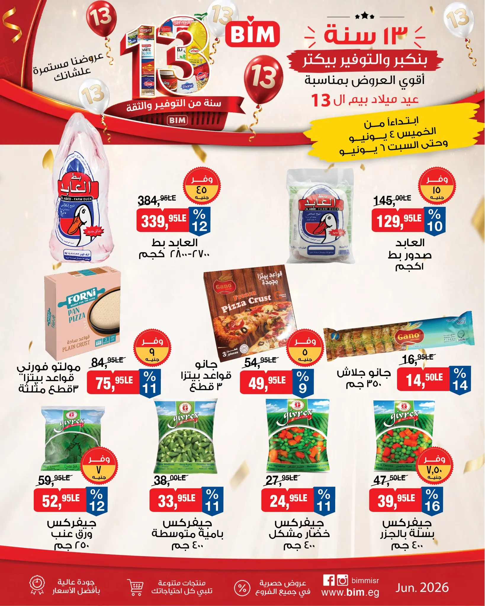 BIM Market Egypt offers from 4 to 6 June 2026 Frozen food offers - Page 1