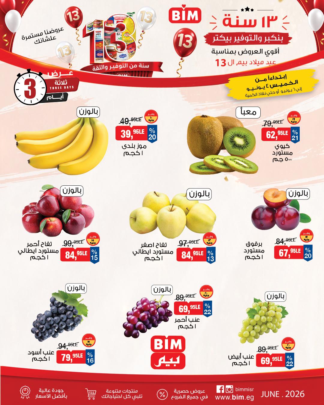 BIM Market Egypt offers from 4 to 6 June 2026 Vegetable and fruit offers - Page 1