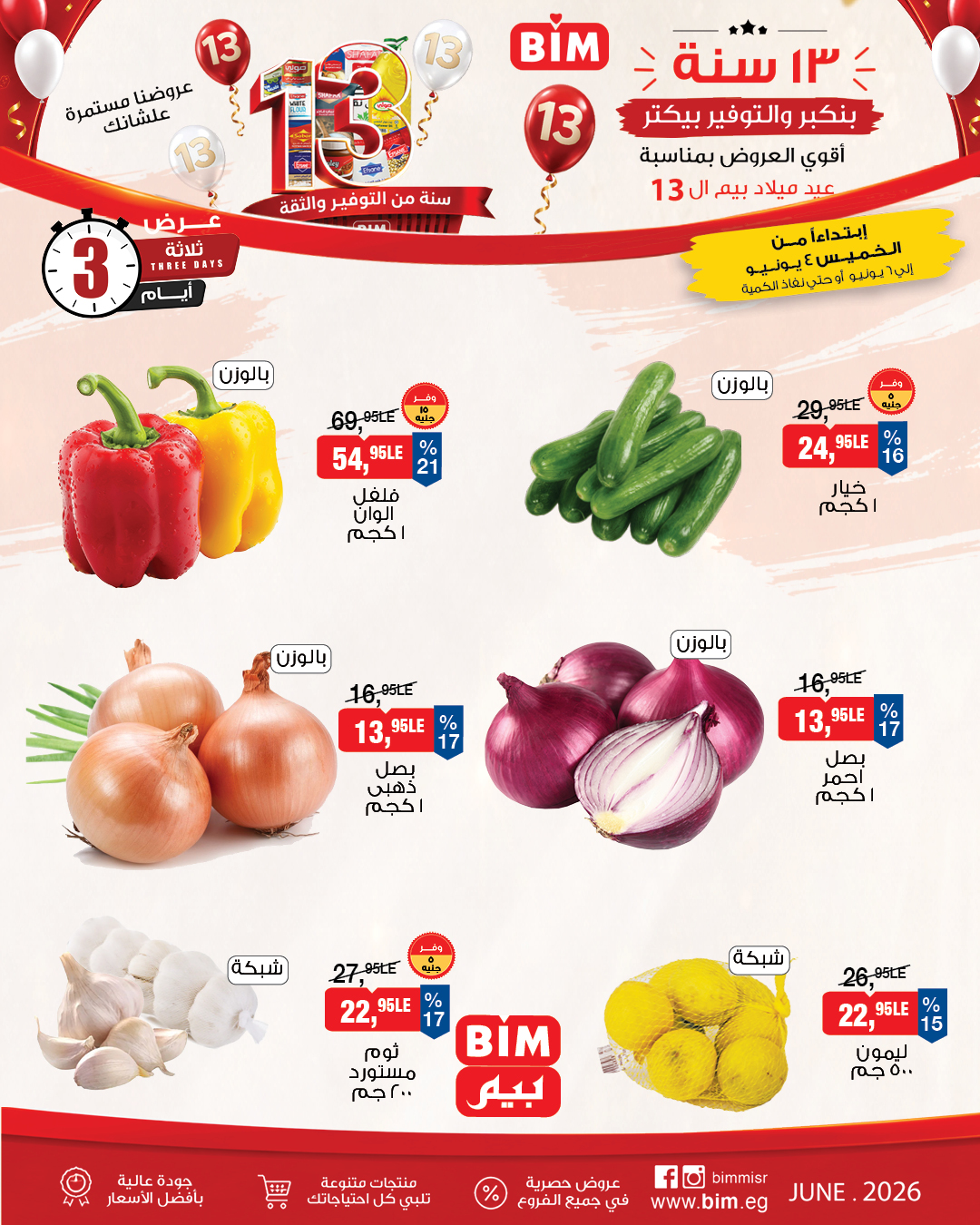 Ofertas de Mercado BIM Egipto de 4 a 6 junio 2026 Ofertas de frutas y verduras - Mercado BIM - Egipto - 4 junio 2026 – 6 junio 2026 - Página 2