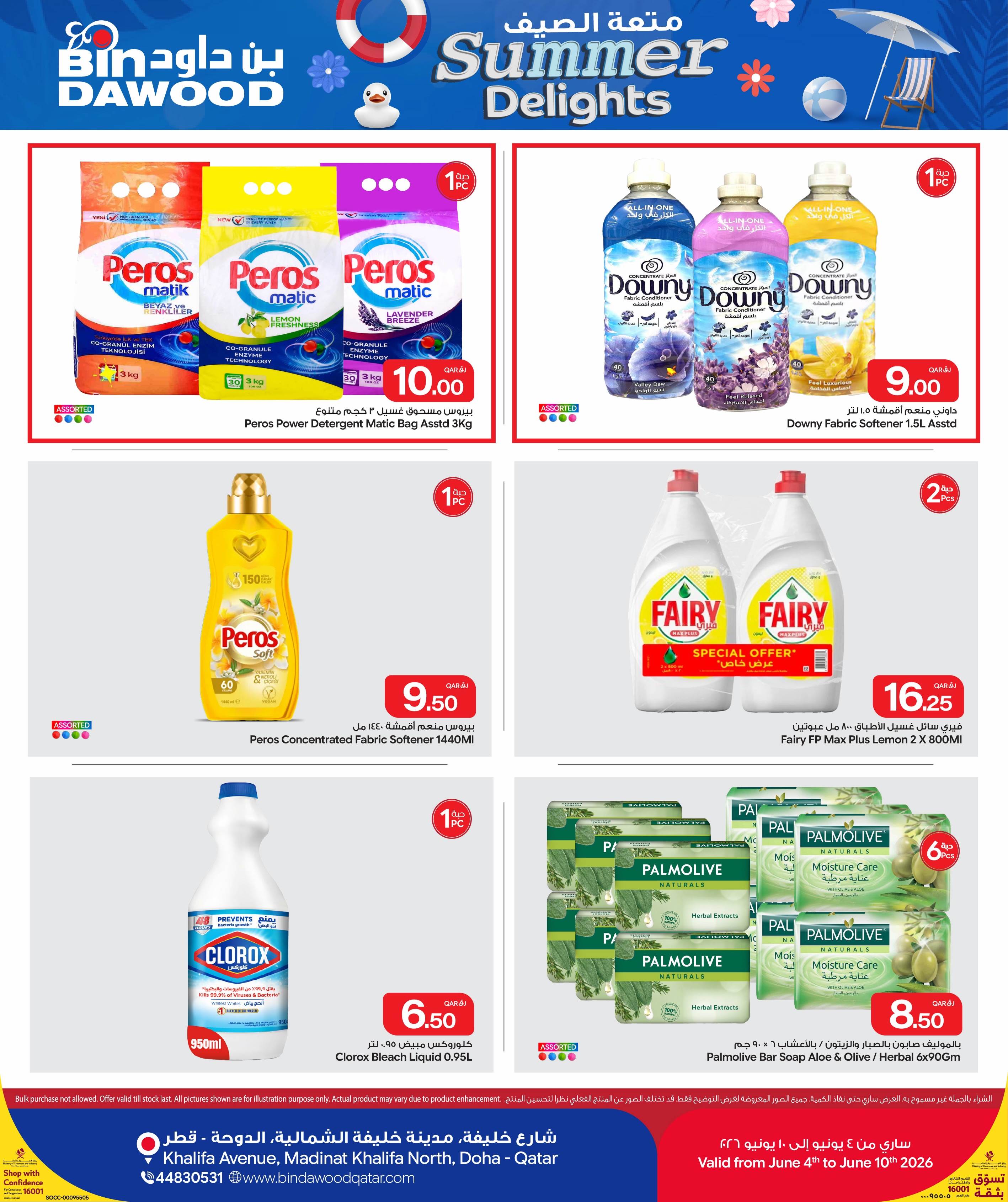Ofertas de Bin Dawood Katar de 4 a 10 junio 2026 Delicias de verano - Bin Dawood - Katar - 4 junio 2026 – 10 junio 2026 - Página 4