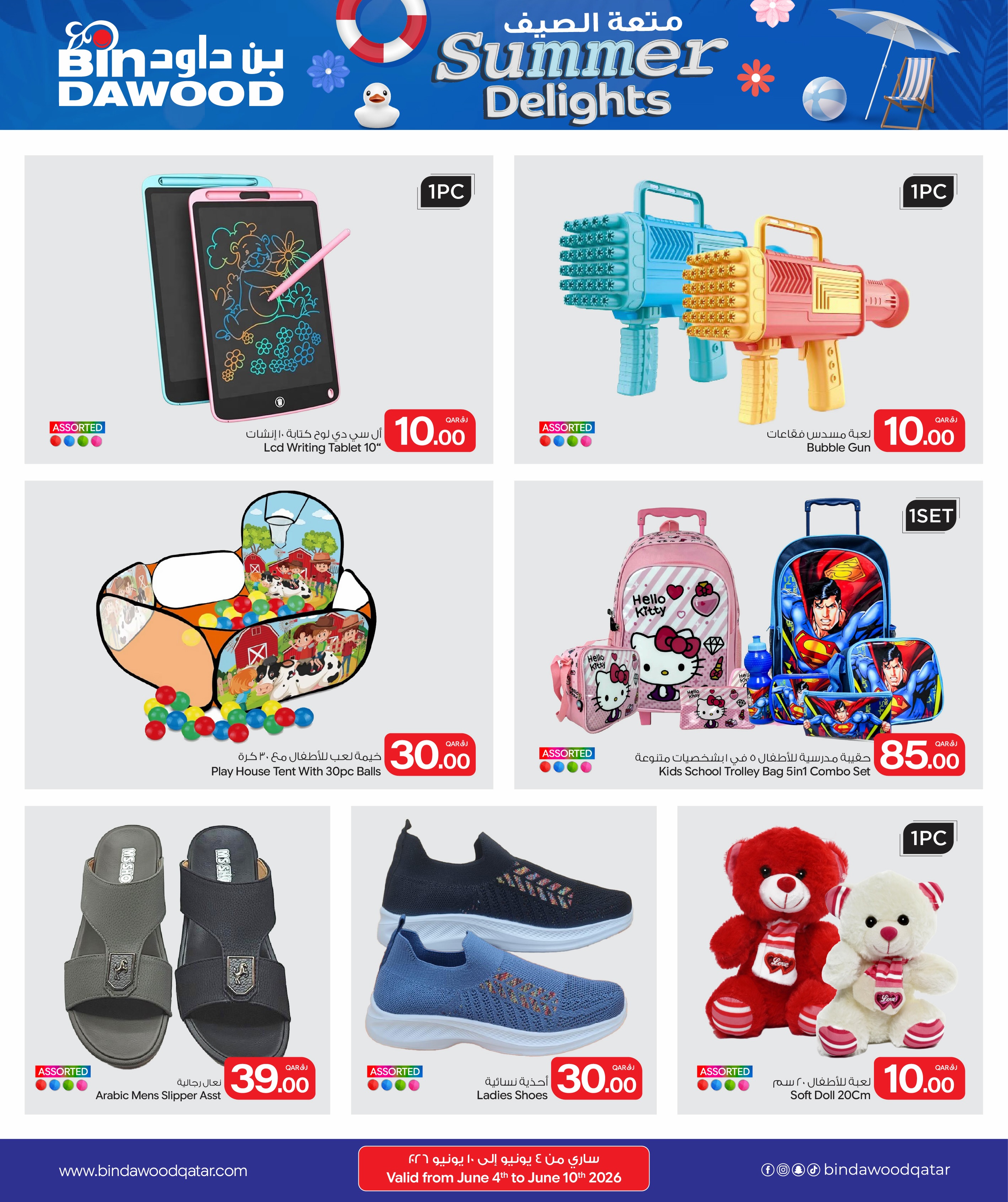 Ofertas de Bin Dawood Katar de 4 a 10 junio 2026 Delicias de verano - Bin Dawood - Katar - 4 junio 2026 – 10 junio 2026 - Página 9
