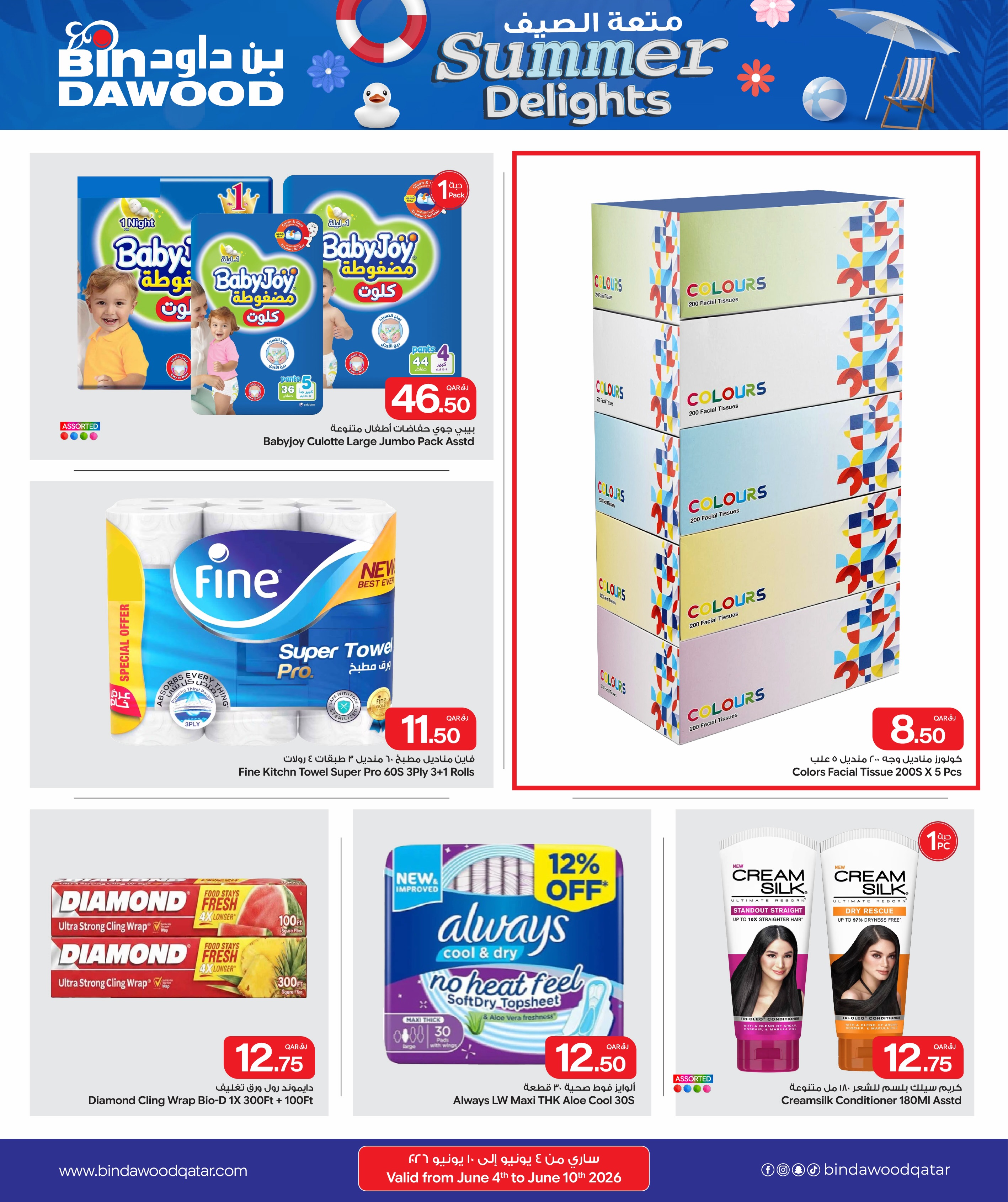 Ofertas de Bin Dawood Katar de 4 a 10 junio 2026 Delicias de verano - Bin Dawood - Katar - 4 junio 2026 – 10 junio 2026 - Página 5