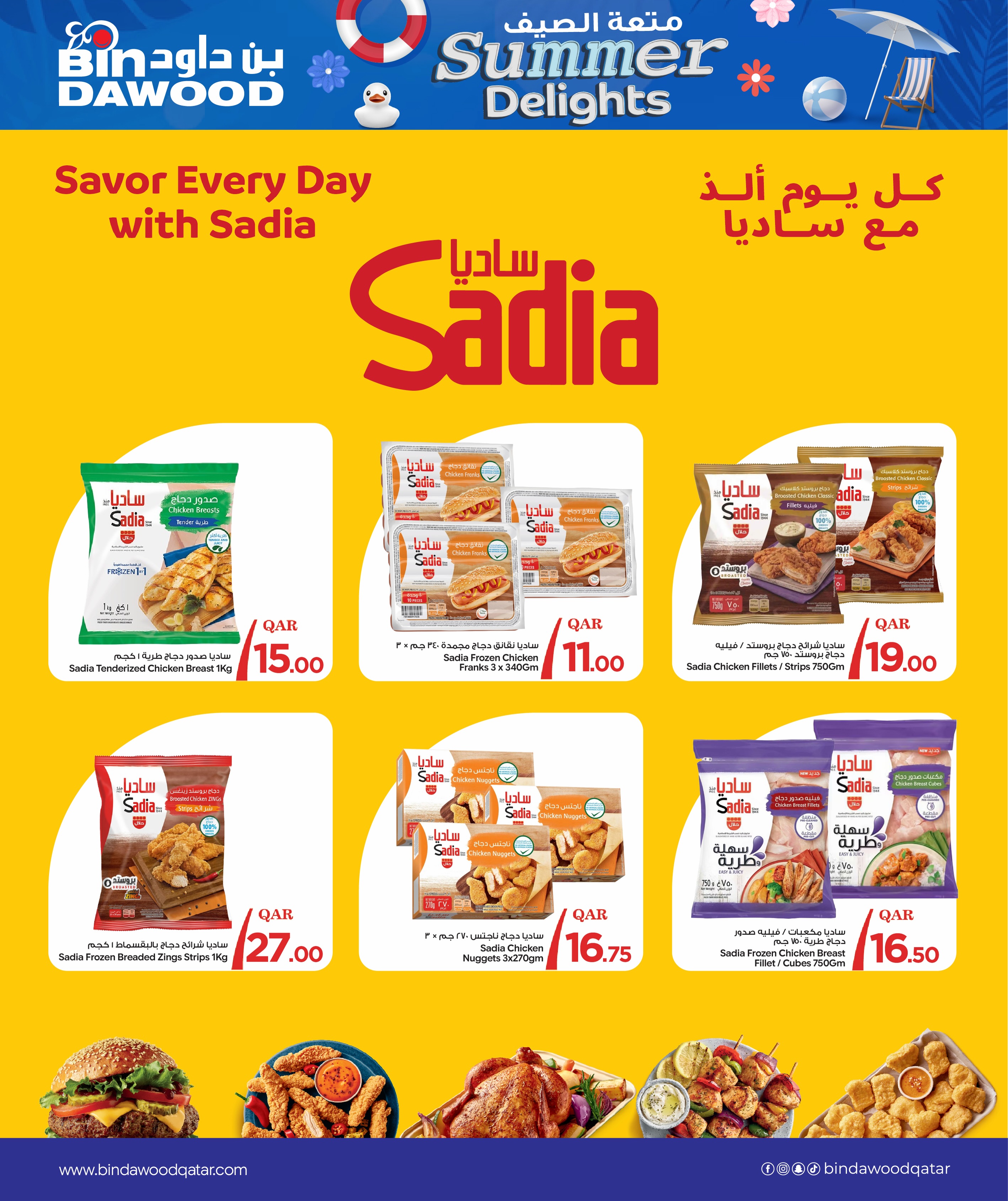 Ofertas de Bin Dawood Katar de 4 a 10 junio 2026 Delicias de verano - Bin Dawood - Katar - 4 junio 2026 – 10 junio 2026 - Página 3