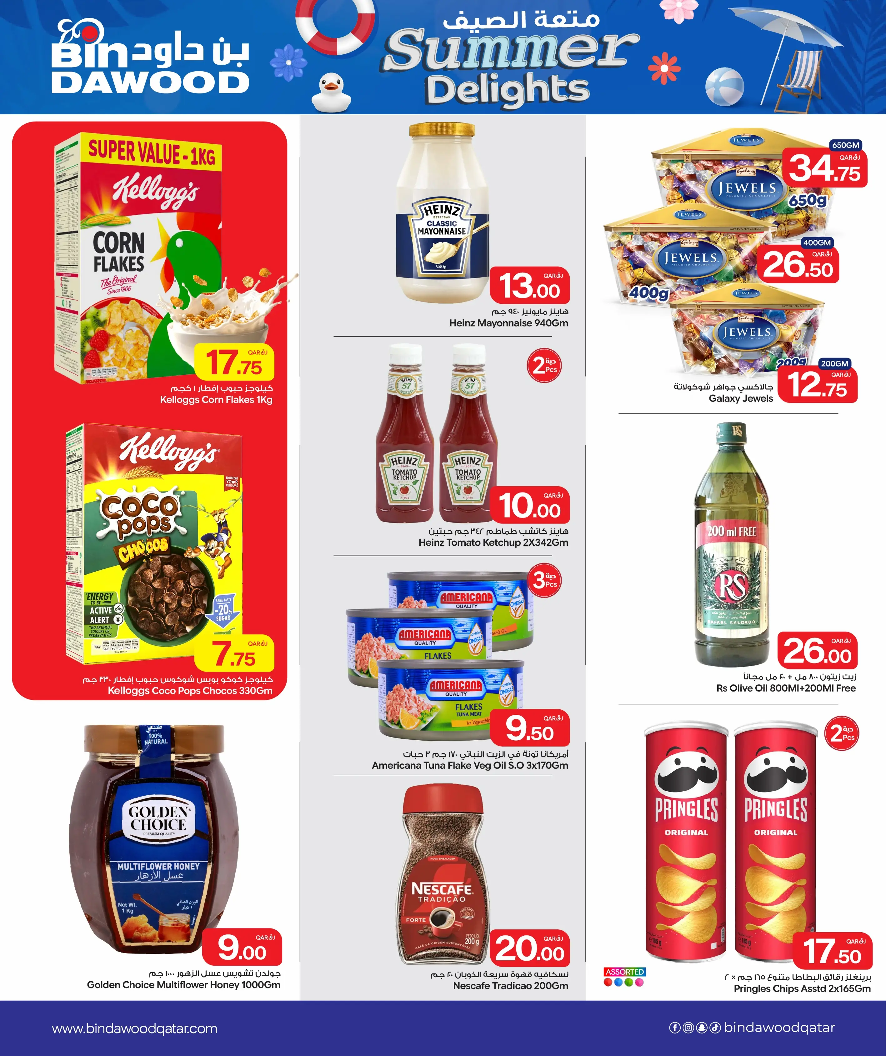 Ofertas de Bin Dawood Katar de 4 a 10 junio 2026 Delicias de verano - Bin Dawood - Katar - 4 junio 2026 – 10 junio 2026 - Página 2