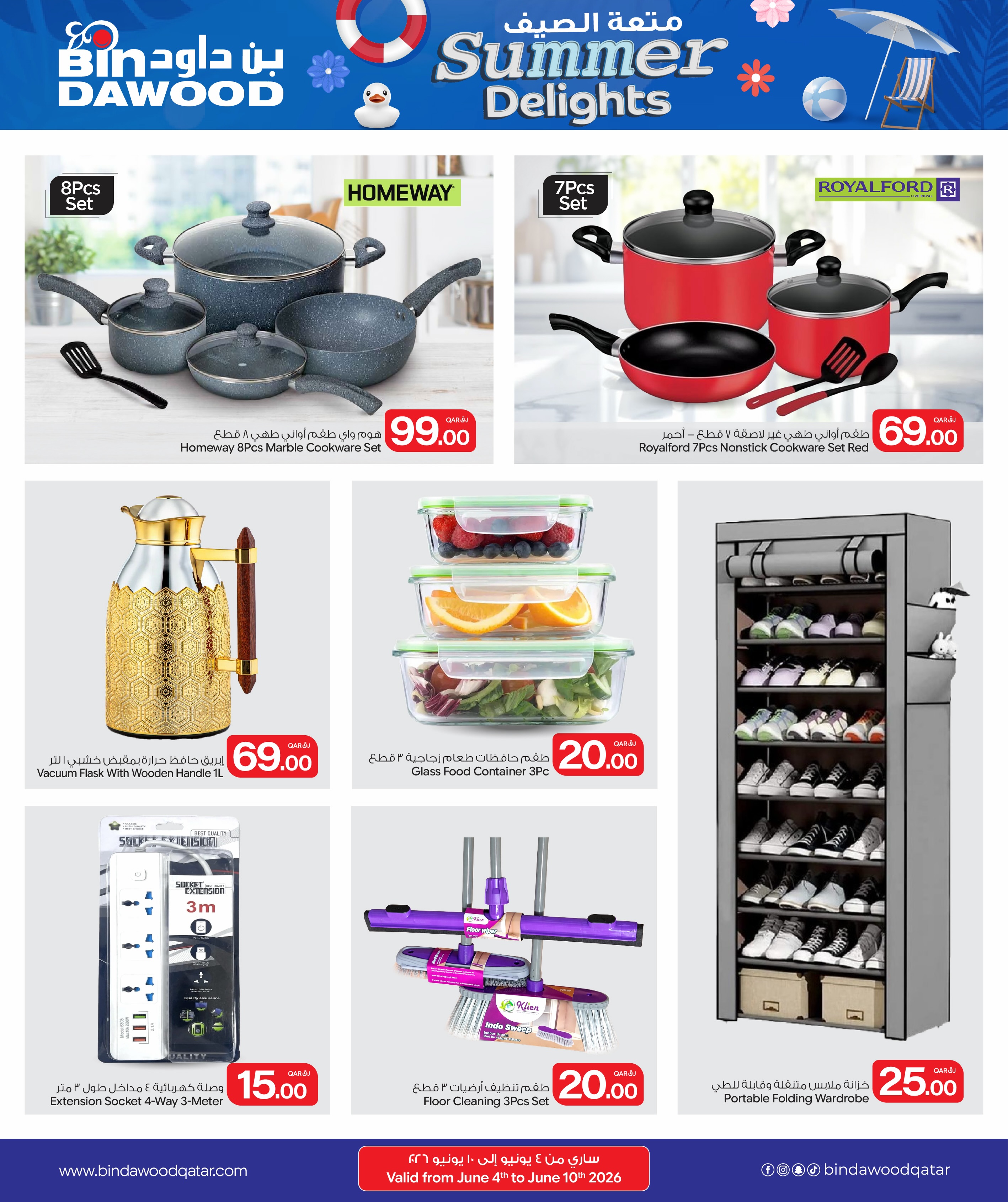 Ofertas de Bin Dawood Katar de 4 a 10 junio 2026 Delicias de verano - Bin Dawood - Katar - 4 junio 2026 – 10 junio 2026 - Página 8