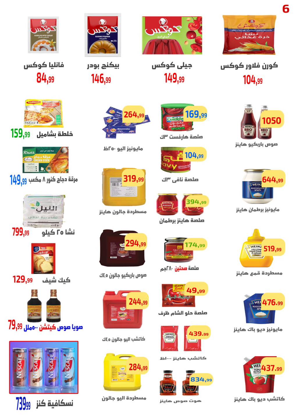 Ofertas de Ehab Elprince de 4 a 6 junio 2026 Promociones y descuentos - Ehab Elprince - Egipto - 4 junio 2026 – 6 junio 2026 - Página 7
