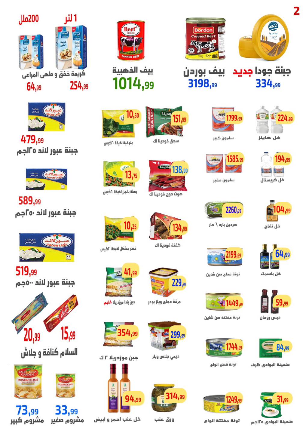 Ofertas de Ehab Elprince de 4 a 6 junio 2026 Promociones y descuentos - Ehab Elprince - Egipto - 4 junio 2026 – 6 junio 2026 - Página 3