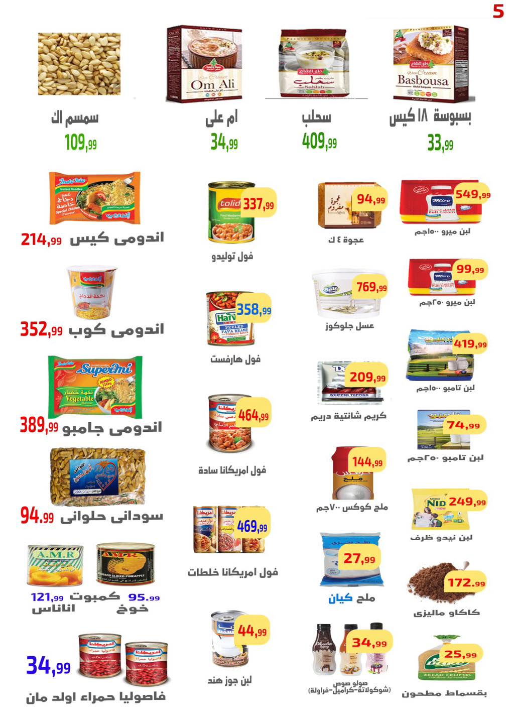 Ofertas de Ehab Elprince de 4 a 6 junio 2026 Promociones y descuentos - Ehab Elprince - Egipto - 4 junio 2026 – 6 junio 2026 - Página 6