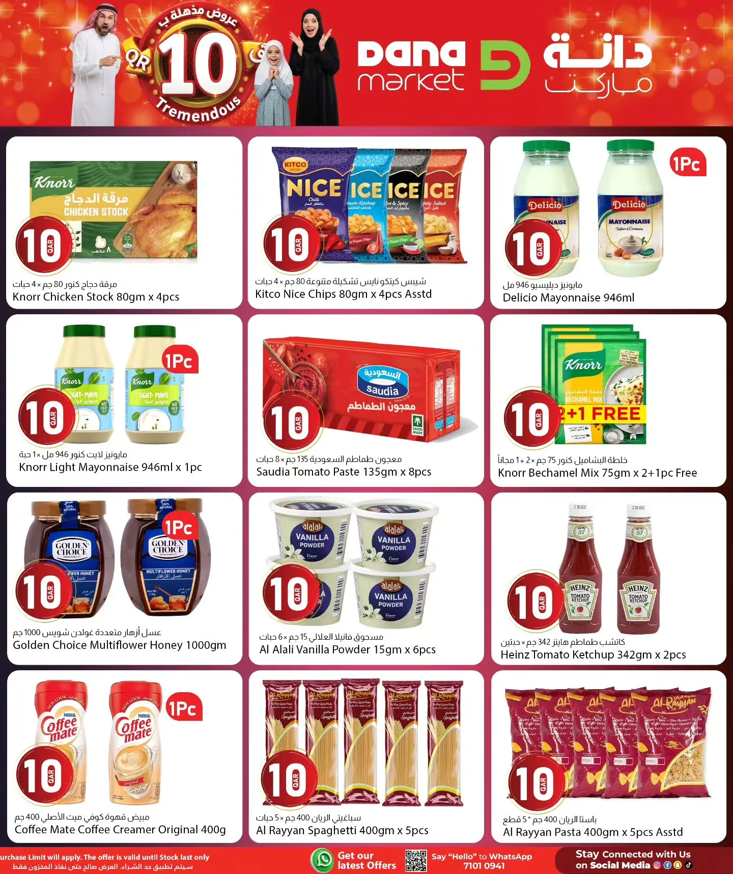 Offres Dana Qatar de 4 à 13 juin 2026 Offres incroyables - Dana - Qatar - 4 juin 2026 – 13 juin 2026 - Page 9
