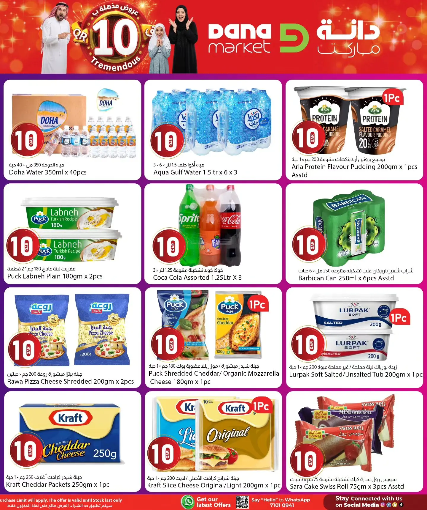 Offres Dana Qatar de 4 à 13 juin 2026 Offres incroyables - Dana - Qatar - 4 juin 2026 – 13 juin 2026 - Page 6