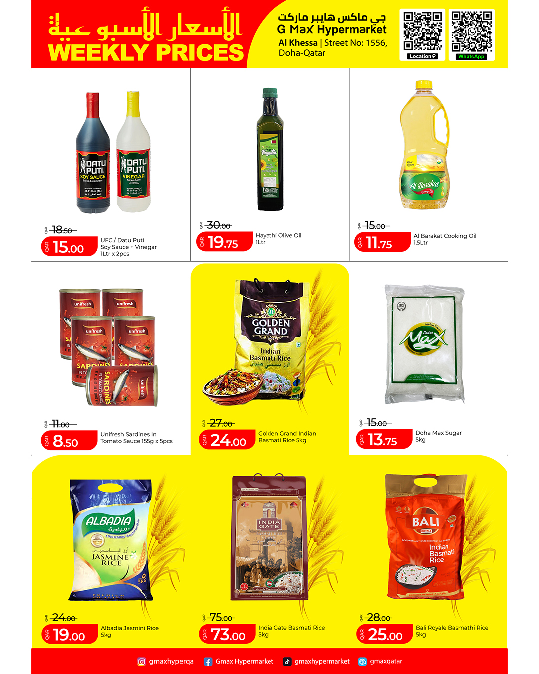 Offres Hypermarché Gmax Qatar de 4 à 10 juin 2026 Prix à la semaine - Hypermarché Gmax - Qatar - 4 juin 2026 – 10 juin 2026 - Page 4