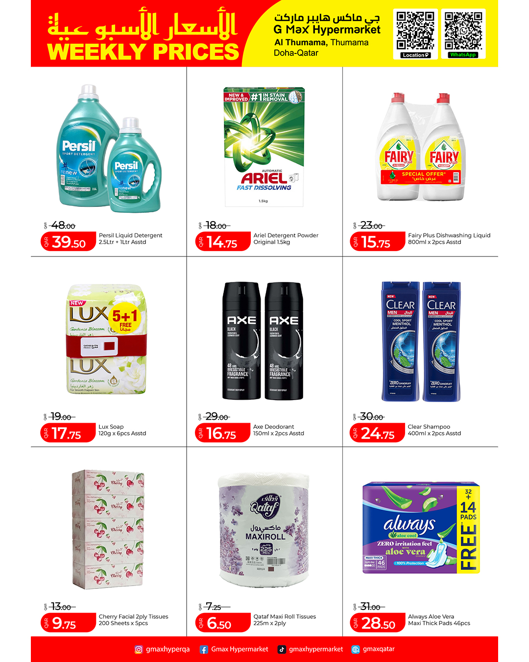 Offres Hypermarché Gmax Qatar de 4 à 10 juin 2026 Prix à la semaine - Hypermarché Gmax - Qatar - 4 juin 2026 – 10 juin 2026 - Page 6