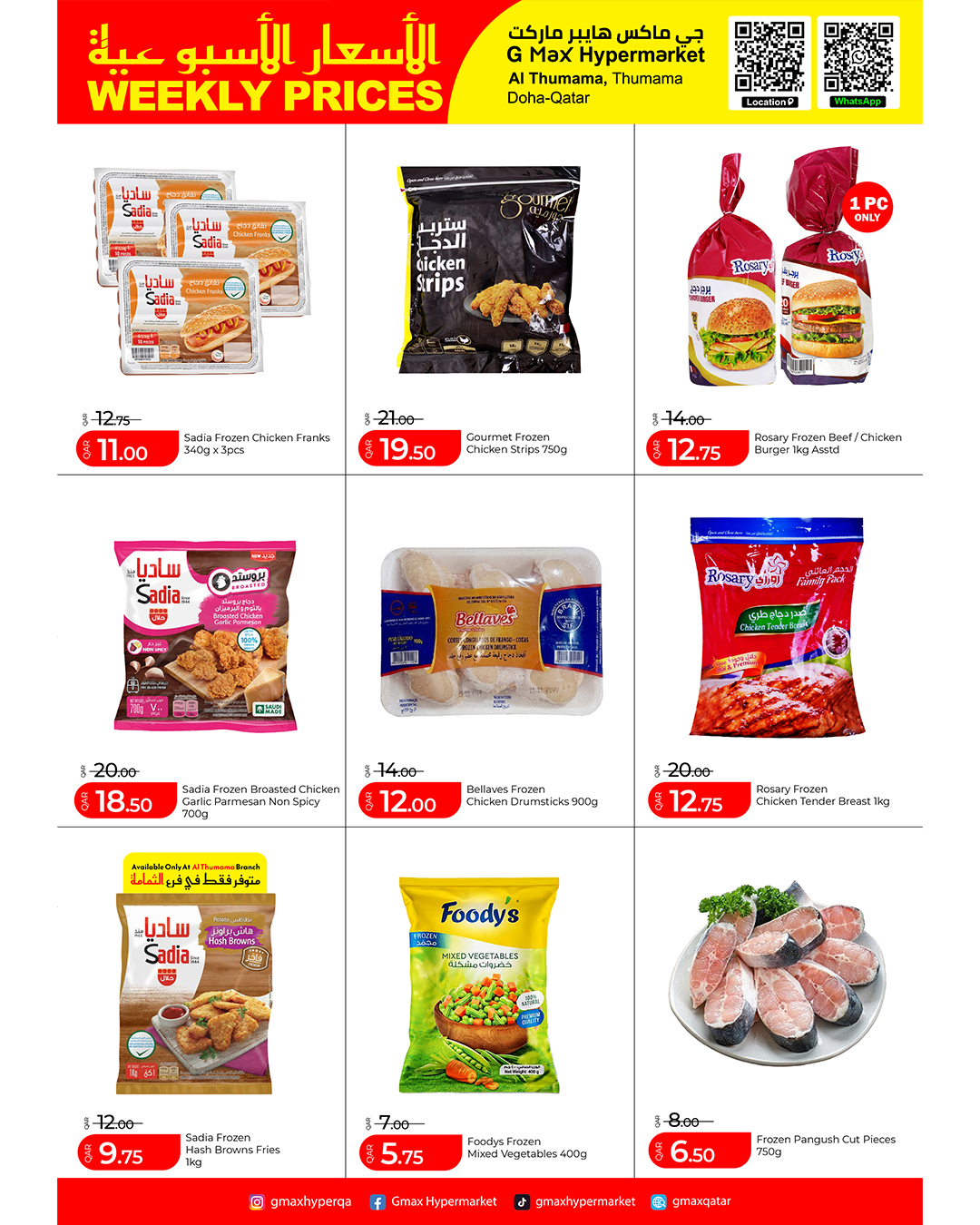 Offres Hypermarché Gmax Qatar de 4 à 10 juin 2026 Prix à la semaine - Hypermarché Gmax - Qatar - 4 juin 2026 – 10 juin 2026 - Page 2