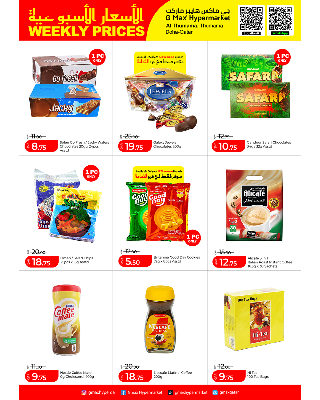 Offres Hypermarché Gmax Qatar de 4 à 10 juin 2026 Prix à la semaine - Hypermarché Gmax - Qatar - 4 juin 2026 – 10 juin 2026 - Page 5