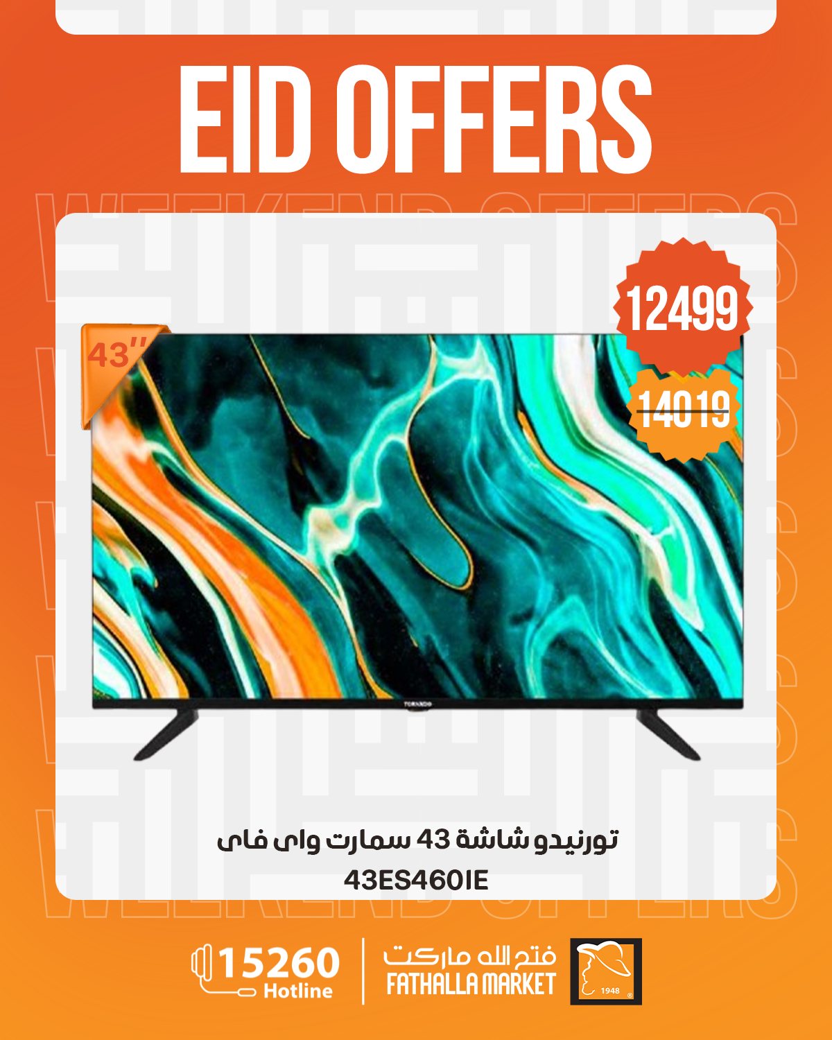 Ofertas de Mercado de Fathallah de 4 a 6 junio 2026 Ofertas de fin de semana - Página 1