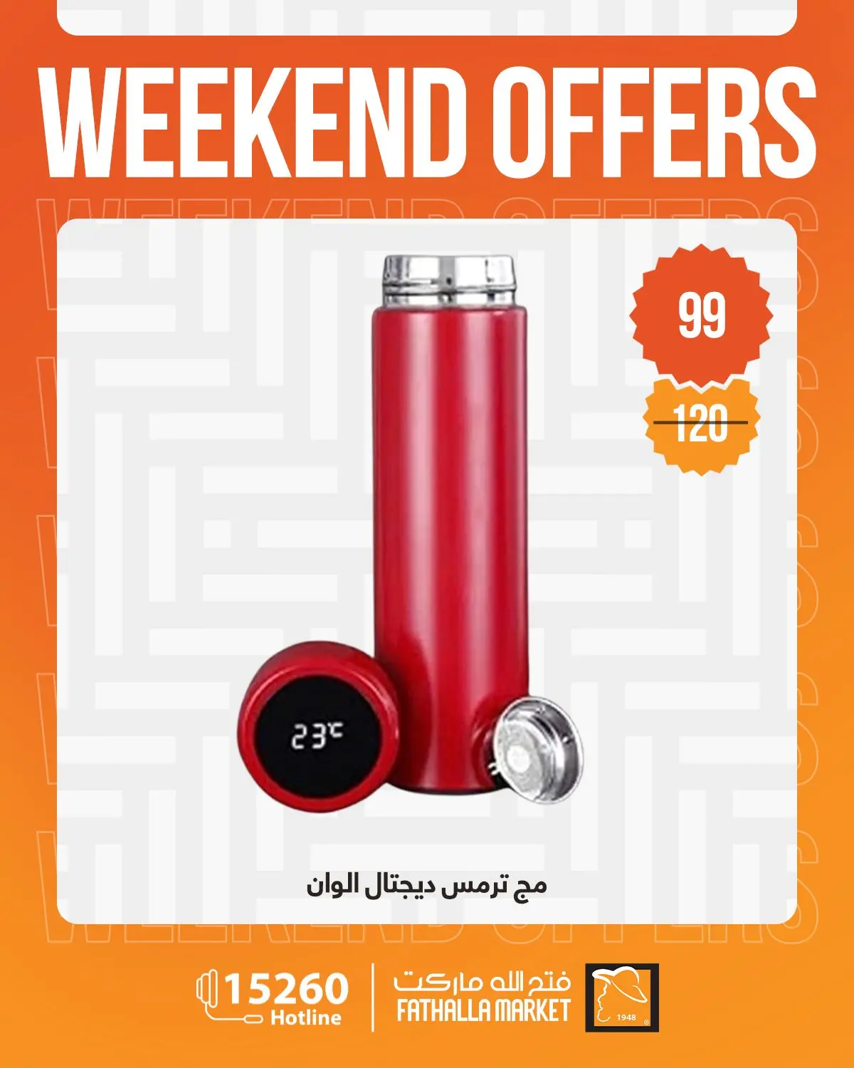 Fathalla Market offers from 4 to 6 June 2026 Weekend Deals - Fathalla Market - Egypt - 4 June 2026 – 6 June 2026 - Page 24