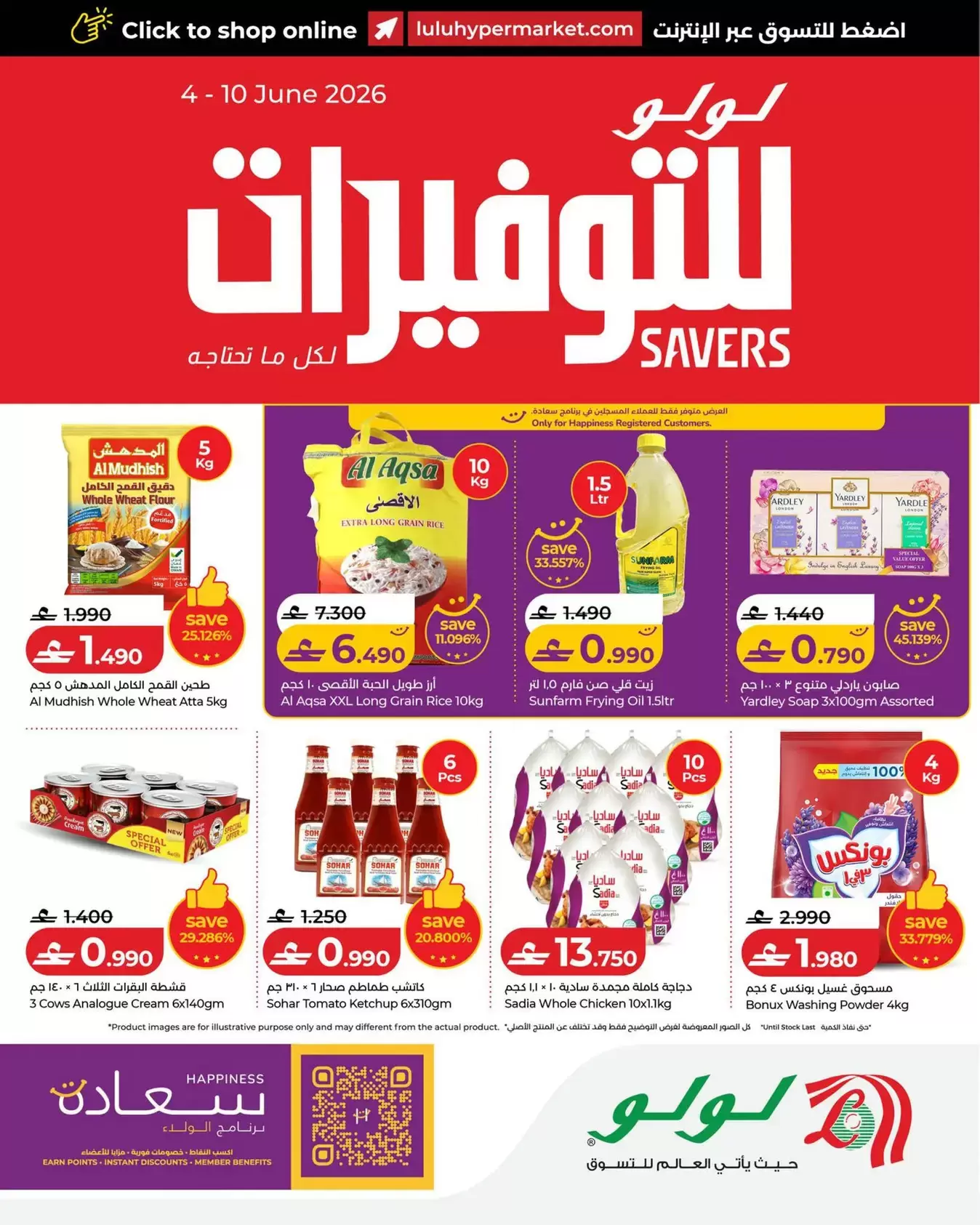 Ofertas de Lulu Oman de 4 a 10 junio 2026 Ofertas de ahorro de Lulu - Página 1