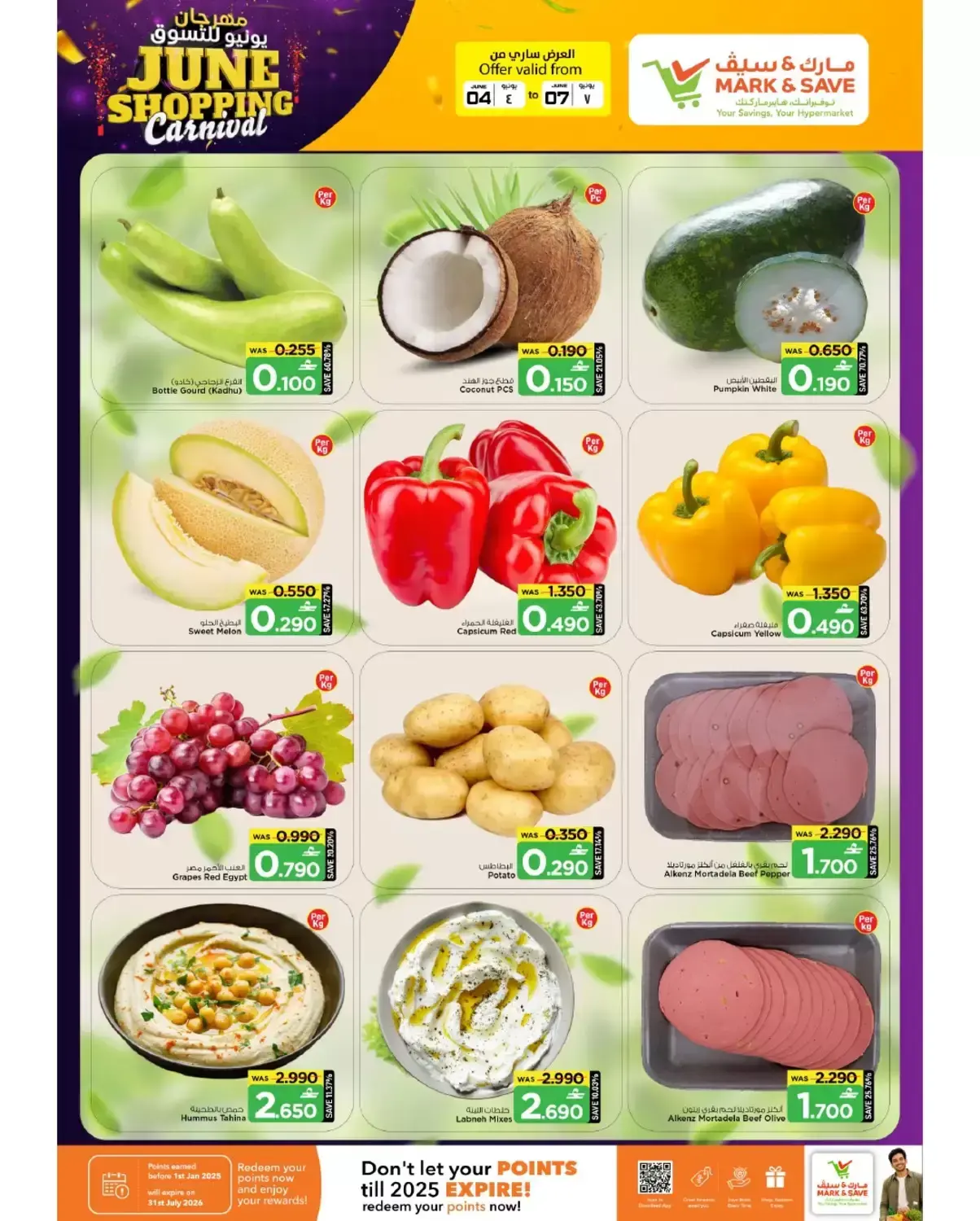 Ofertas de Mark & Save Alkhwd de 4 a 7 junio 2026 Ofertas del Festival de Compras de junio - Mark & Save - Oman - 4 junio 2026 – 7 junio 2026 - Página 2