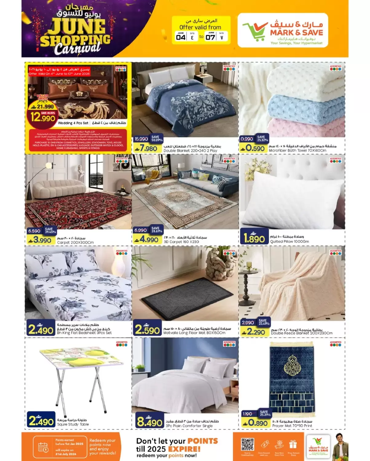 Ofertas de Mark & Save Almabylh de 4 a 7 junio 2026 Ofertas del Festival de Compras de junio - Mark & Save - Oman - 4 junio 2026 – 7 junio 2026 - Página 15