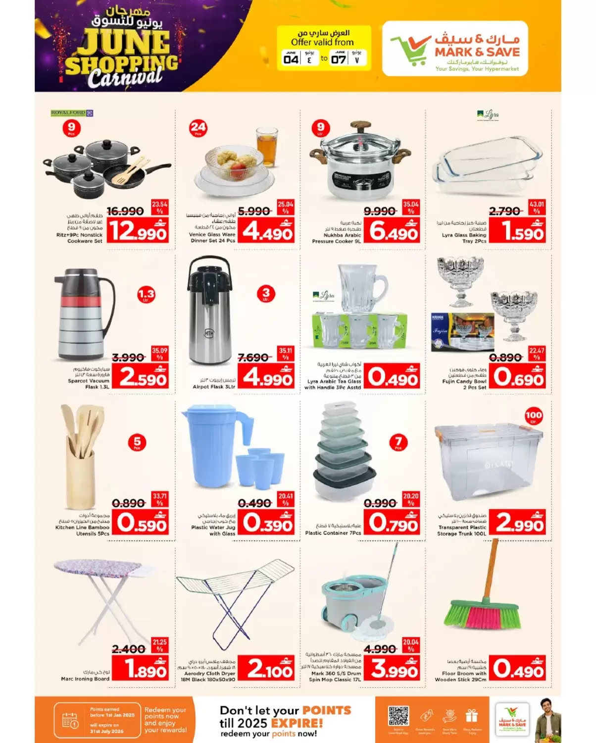 Ofertas de Mark & Save Almabylh de 4 a 7 junio 2026 Ofertas del Festival de Compras de junio - Mark & Save - Oman - 4 junio 2026 – 7 junio 2026 - Página 12