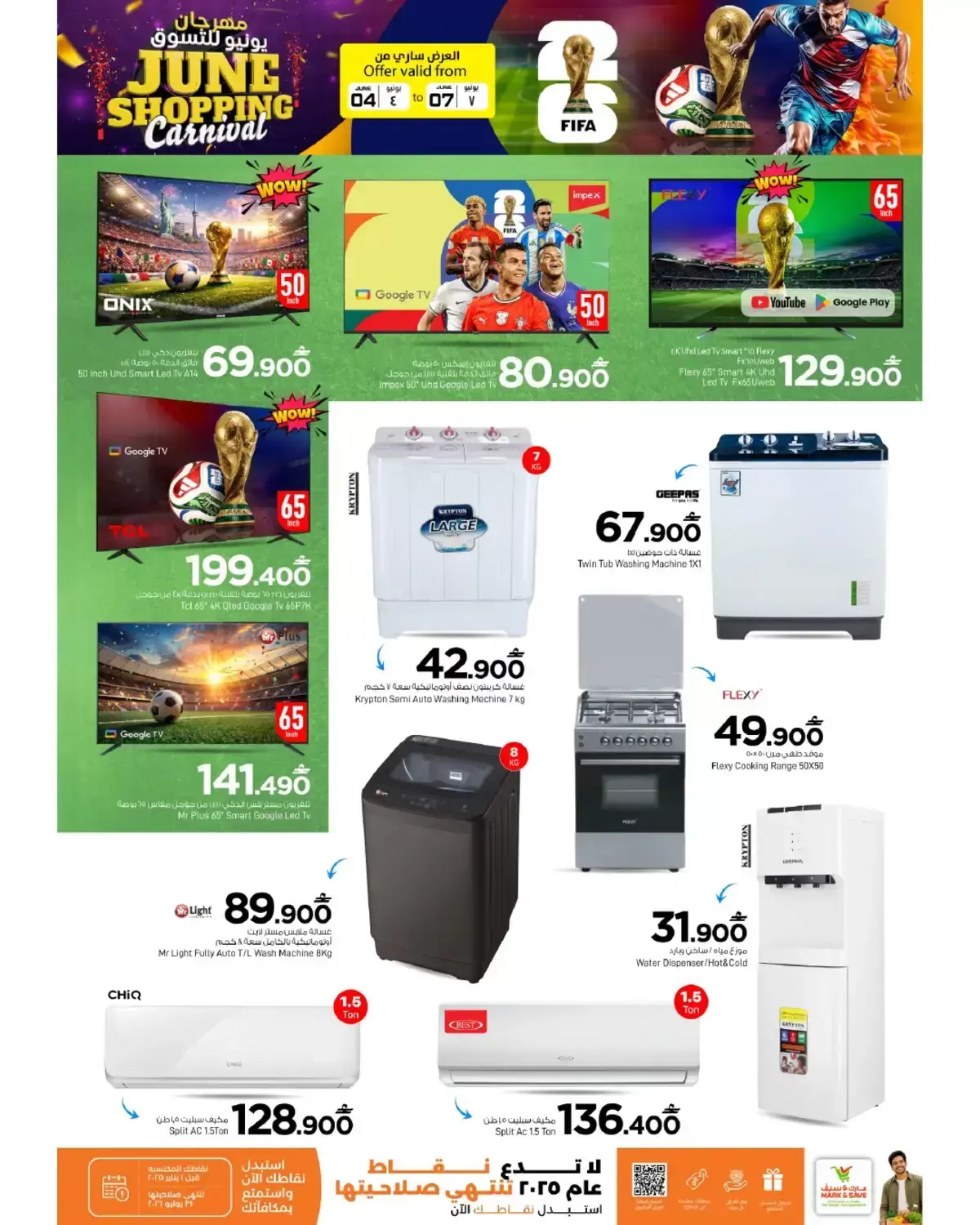 Ofertas de Mark & Save Sohar de 4 a 7 junio 2026 Ofertas de escalas en Sohar - Mark & Save - Oman - 4 junio 2026 – 7 junio 2026 - Página 22