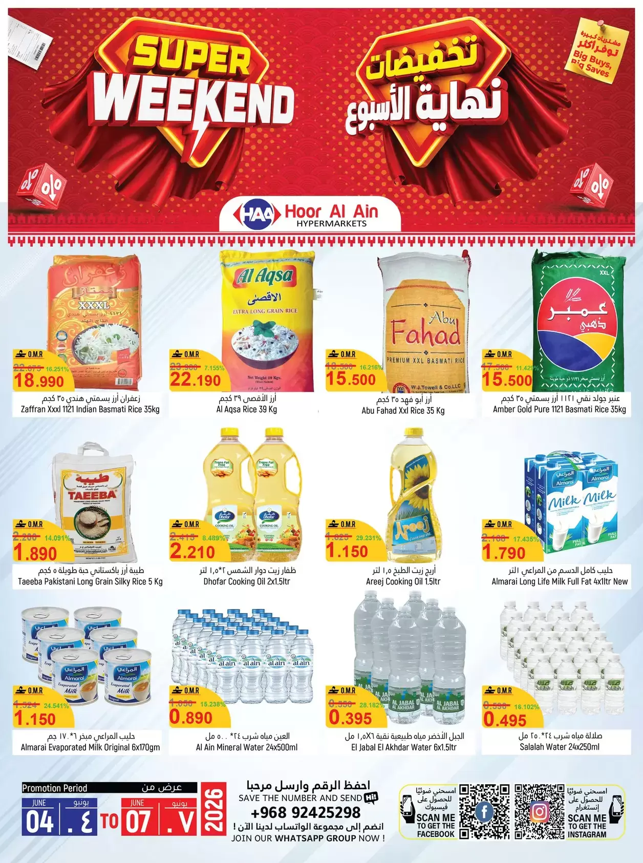 Offres Hypermarché Hoor Al Ain SINAW de 4 à 7 juin 2026 Offres week-end - Page 1