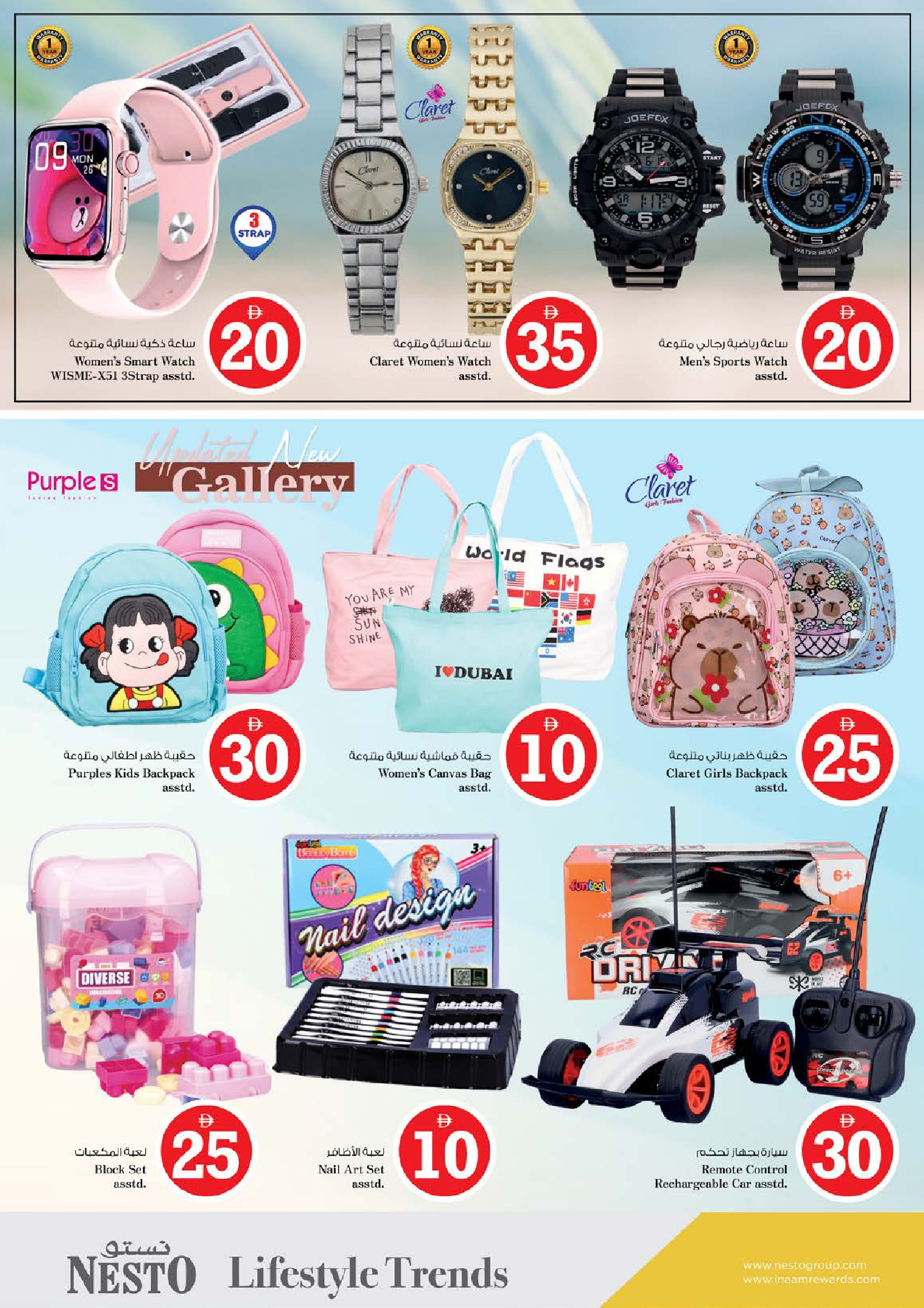 Offres Nesto Circle Mall de 4 à 7 juin 2026 Offres de Prix Dingues - Nesto - Émirats arabes unis - 4 juin 2026 – 7 juin 2026 - Page 28