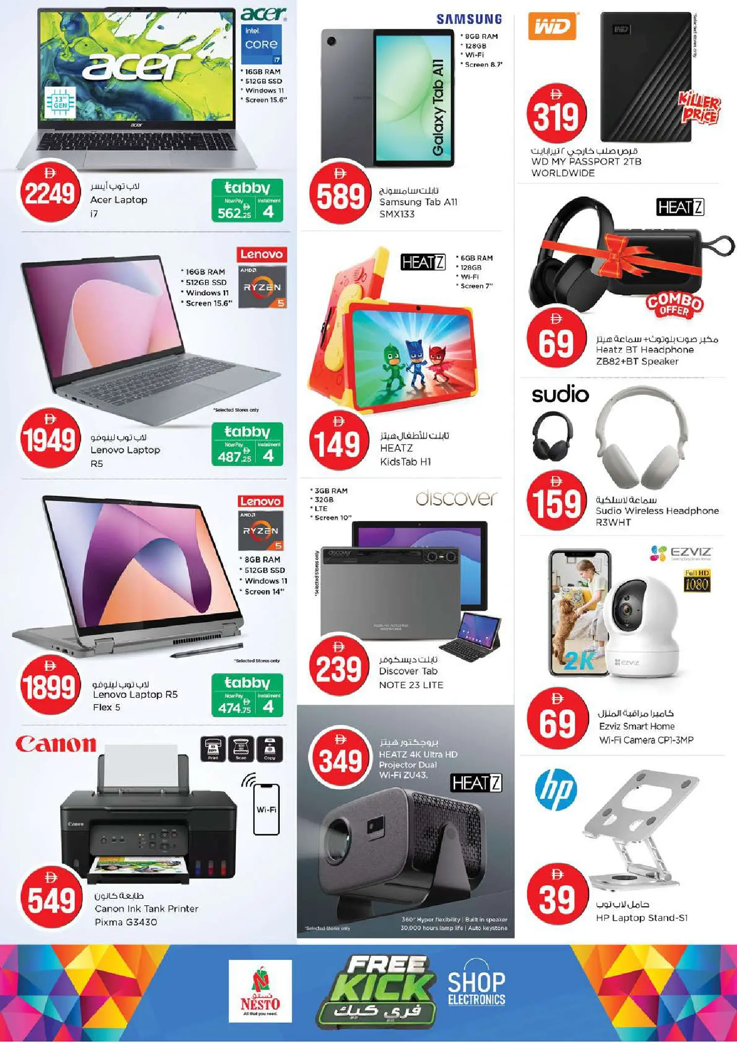 Ofertas de Nesto Al Ain de 4 a 7 junio 2026 Ofertas con Cifras Locas - Nesto - Emiratos Árabes Unidos - 4 junio 2026 – 7 junio 2026 - Página 23
