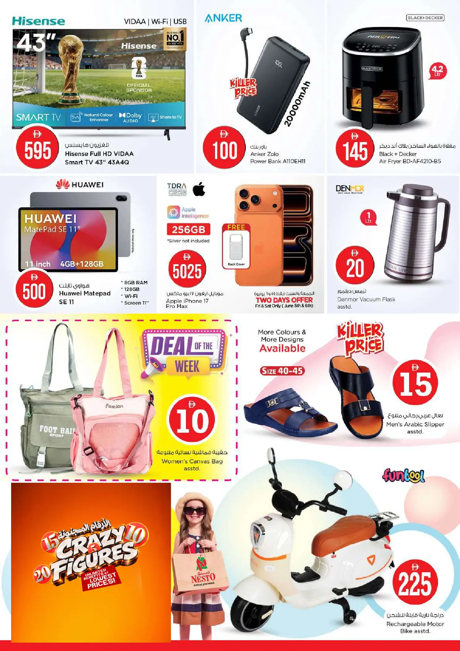 Ofertas de Nesto Al Ain de 4 a 7 junio 2026 Ofertas con Cifras Locas - Nesto - Emiratos Árabes Unidos - 4 junio 2026 – 7 junio 2026 - Página 30
