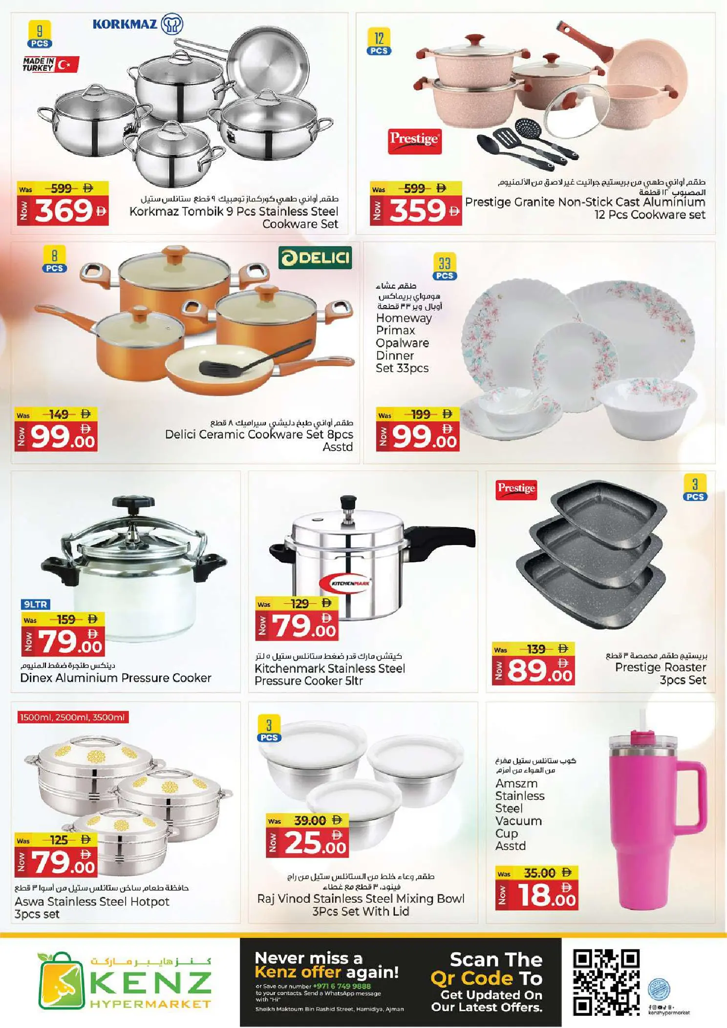 عروض كنز هايبر الإمارات من ٤ حتى ٧ يونيو ٢٠٢٦ عروض التوفير - كنز هايبر - الإمارات - 4 يونيو 2026 – 7 يونيو 2026 - صفحة 28