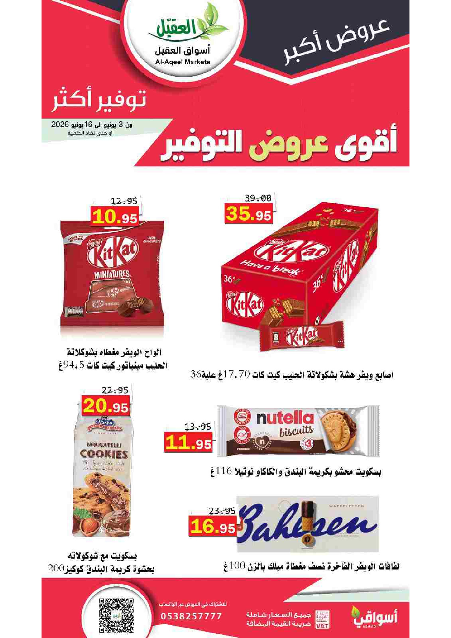 Ofertas de mercado Al Aqial Arabia Saudita de 17 a 30 Dhuʻl-Hijjah 1447 AH (3 – 16 junio 2026) Principales ofertas de ahorro - mercado Al Aqial - Arabia Saudita - 3 junio 2026 – 16 junio 2026 - Página 12