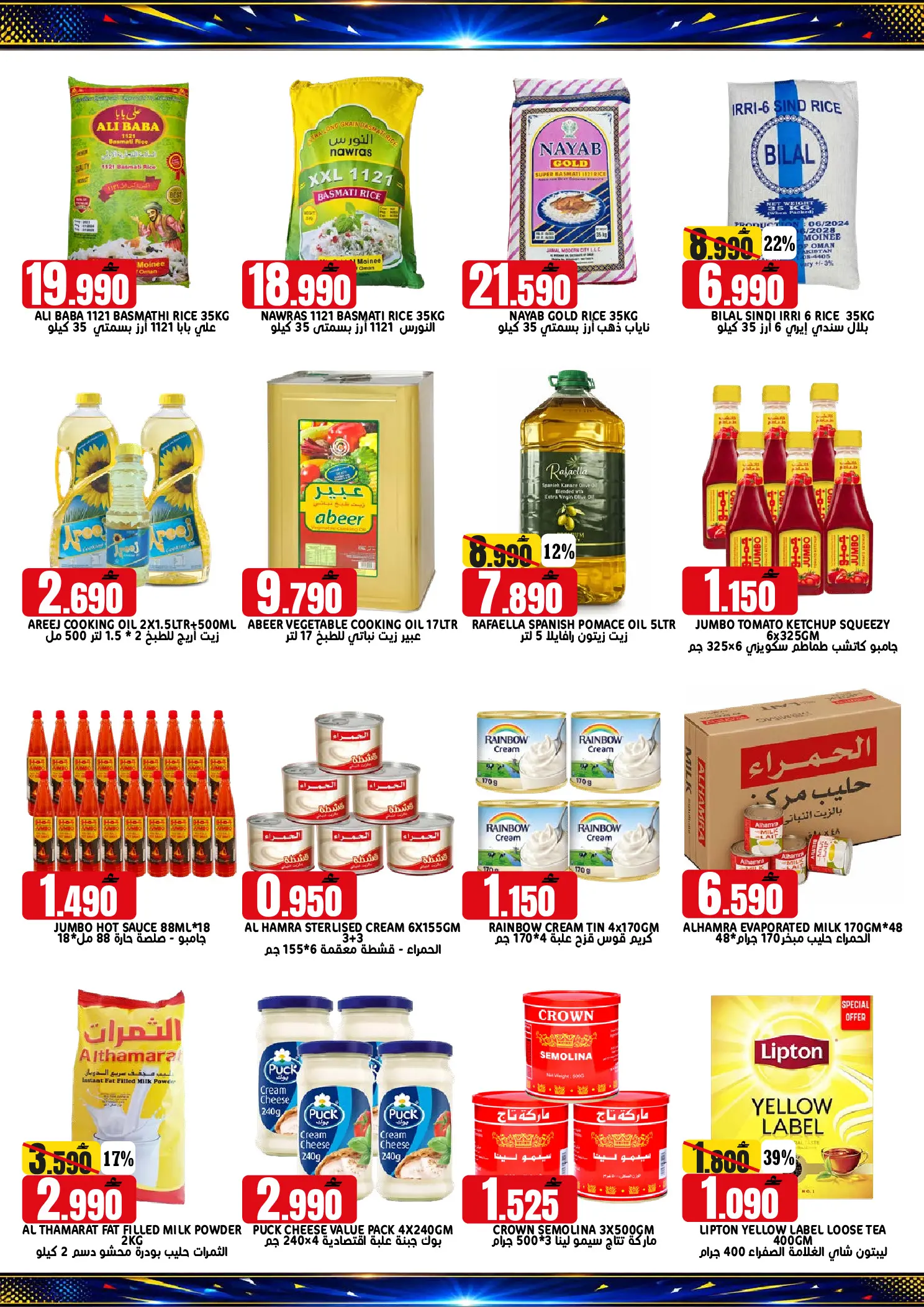 Ofertas de Hipermercado Taj Oman de 4 a 6 junio 2026 Ofertas de fin de semana - Hipermercado Taj - Oman - 4 junio 2026 – 6 junio 2026 - Página 4