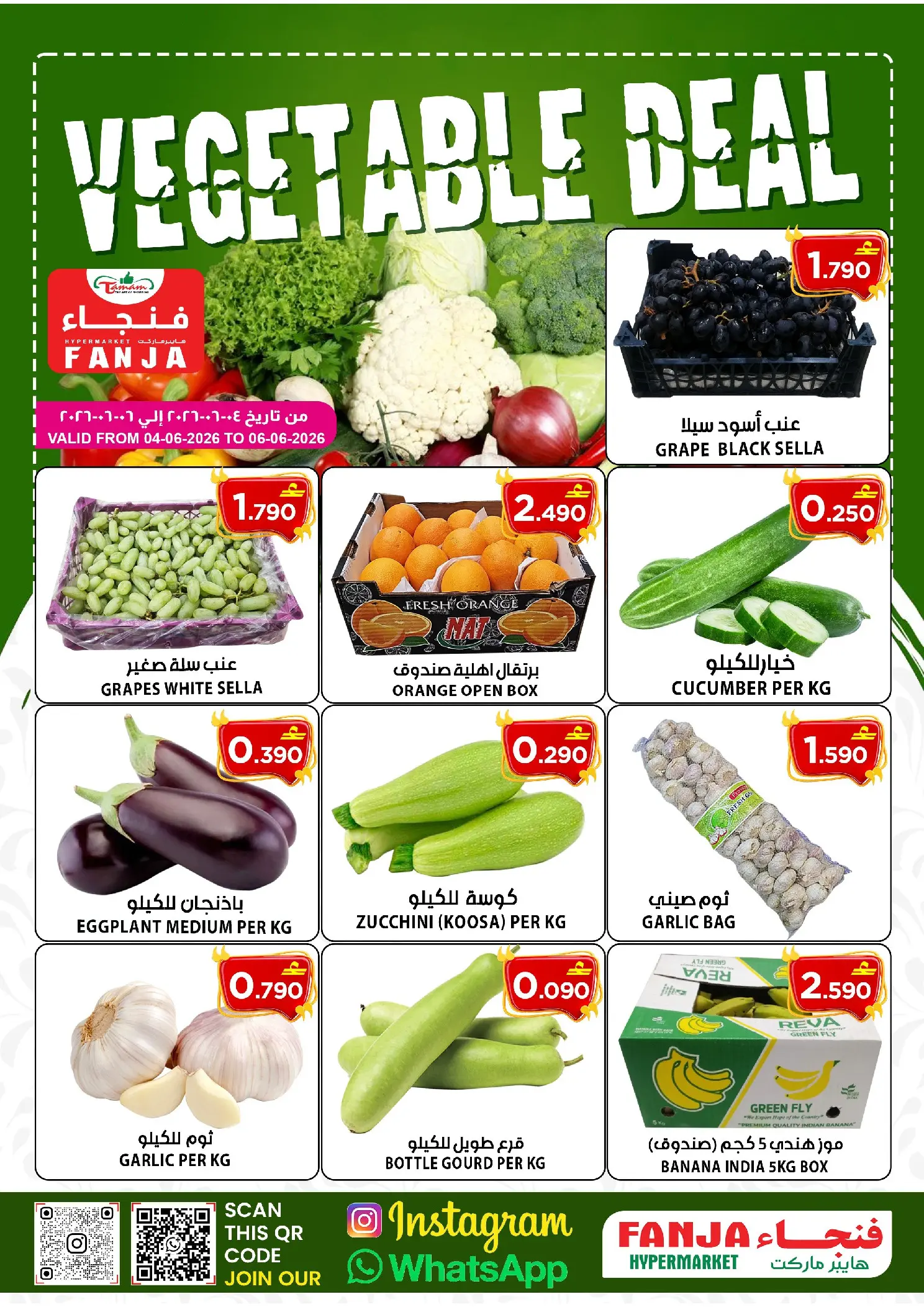 Ofertas de Hipermercado Fanja Oman de 4 a 6 junio 2026 Ofertas de frutas y verduras - Página 1