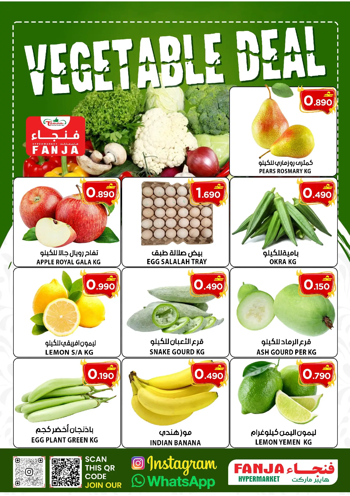 Ofertas de Hipermercado Fanja Oman de 4 a 6 junio 2026 Ofertas de frutas y verduras - Hipermercado Fanja - Oman - 4 junio 2026 – 6 junio 2026 - Página 2