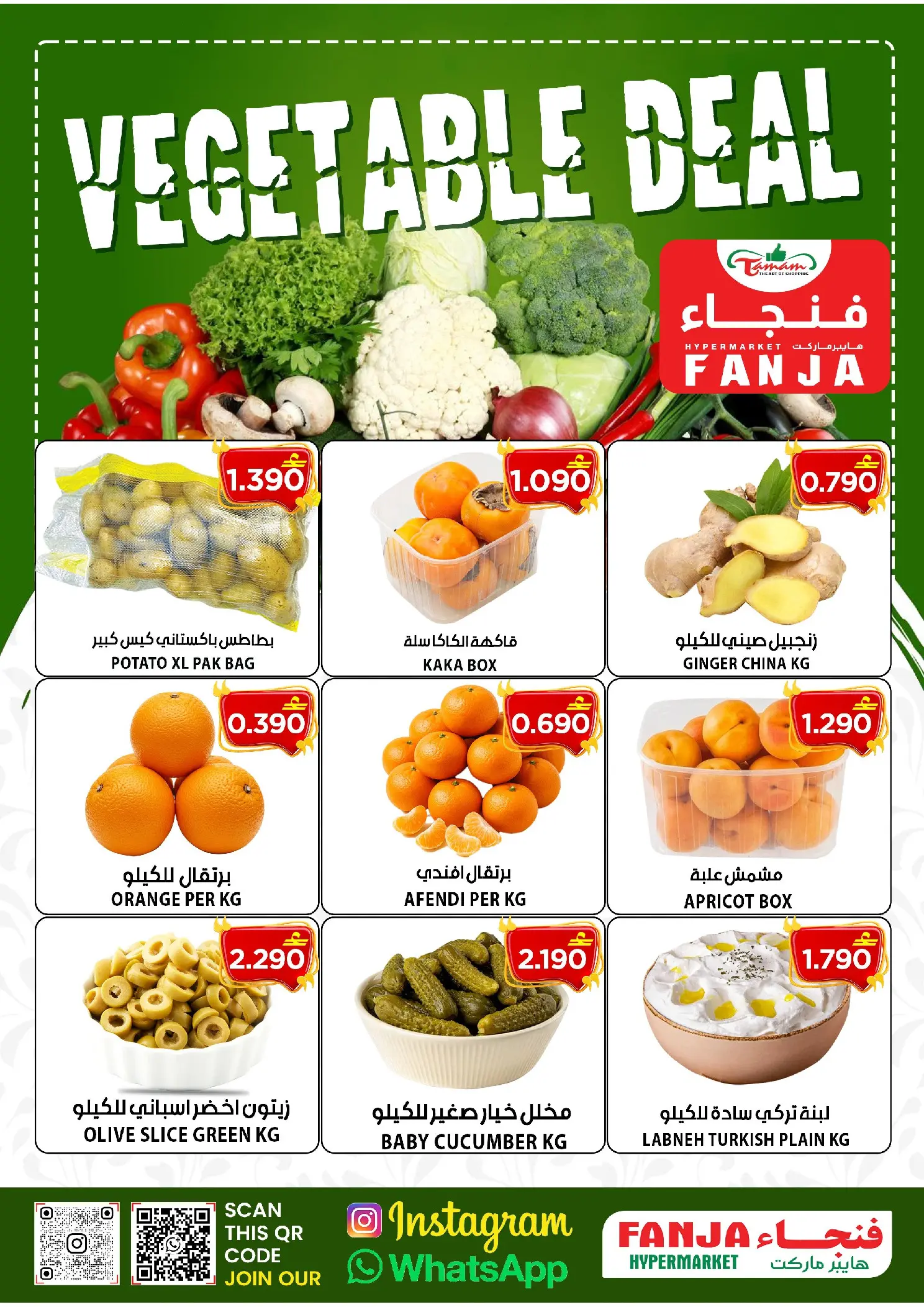 Ofertas de Hipermercado Fanja Oman de 4 a 6 junio 2026 Ofertas de frutas y verduras - Hipermercado Fanja - Oman - 4 junio 2026 – 6 junio 2026 - Página 3