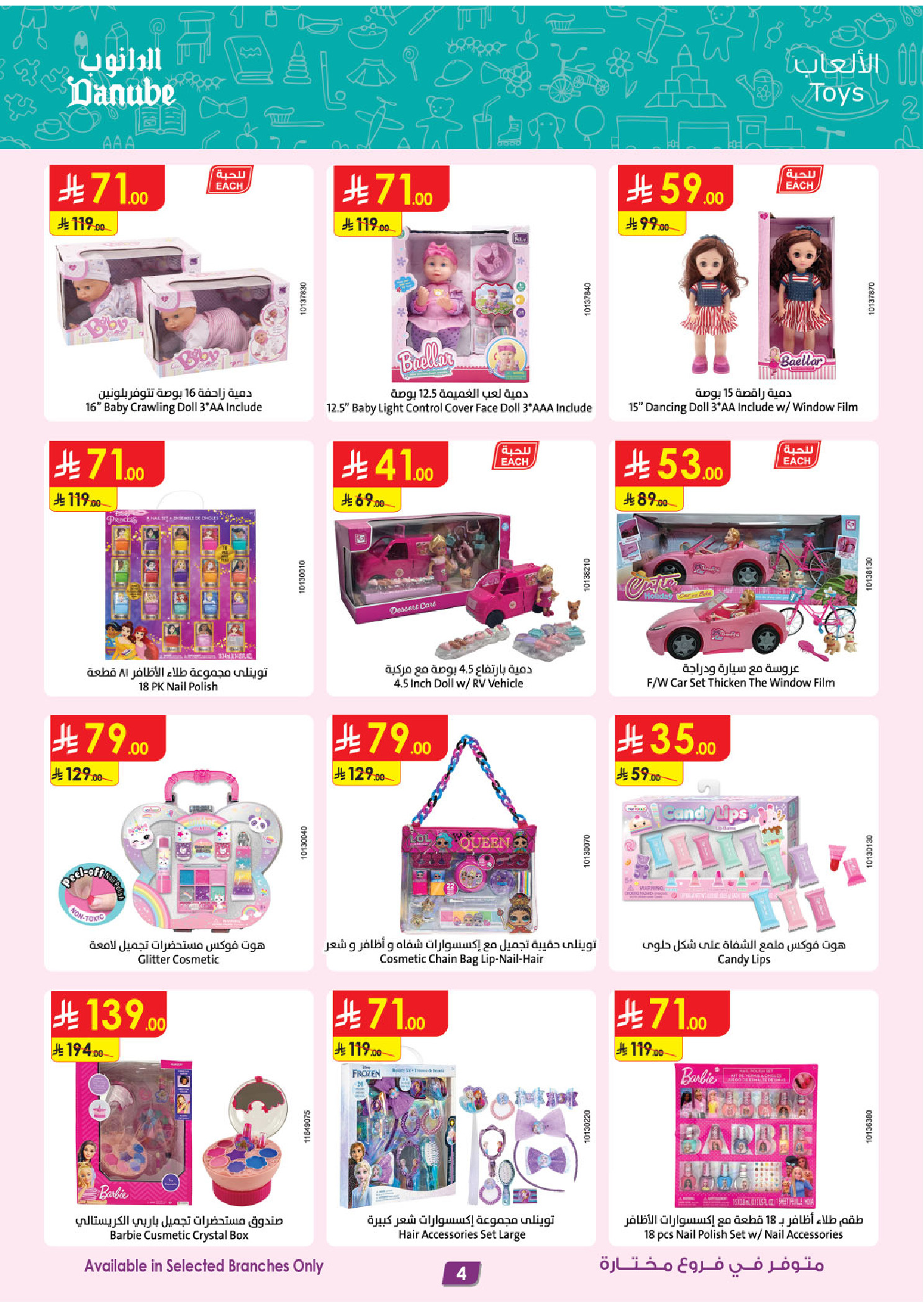 Ofertas de Danube Arabia Saudita de 17 a 30 Dhuʻl-Hijjah 1447 AH (3 – 16 junio 2026) Grandes Ofertas de la Temporada - Danube - Arabia Saudita - 3 junio 2026 – 16 junio 2026 - Página 4
