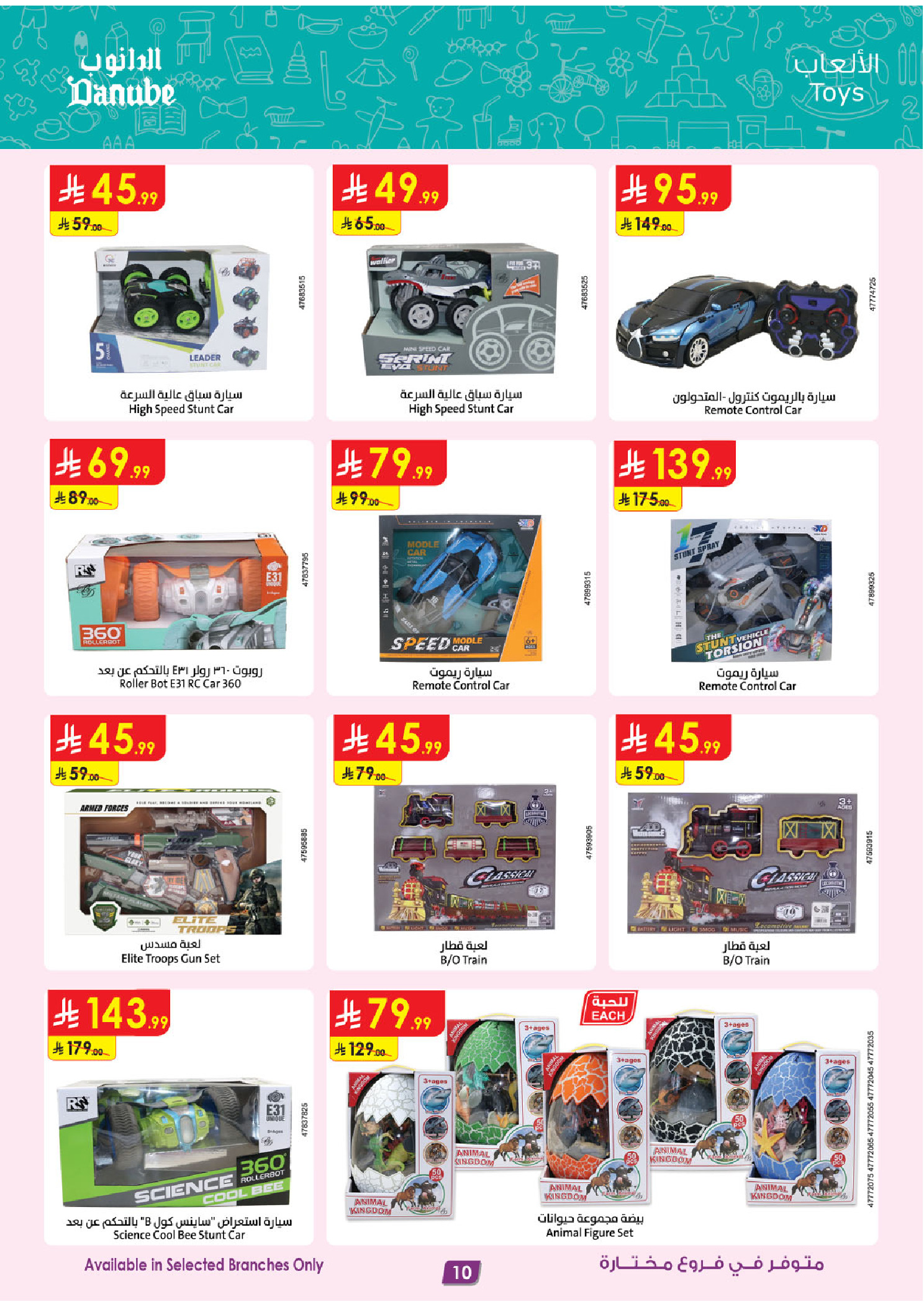 Ofertas de Danube Arabia Saudita de 17 a 30 Dhuʻl-Hijjah 1447 AH (3 – 16 junio 2026) Grandes Ofertas de la Temporada - Danube - Arabia Saudita - 3 junio 2026 – 16 junio 2026 - Página 10